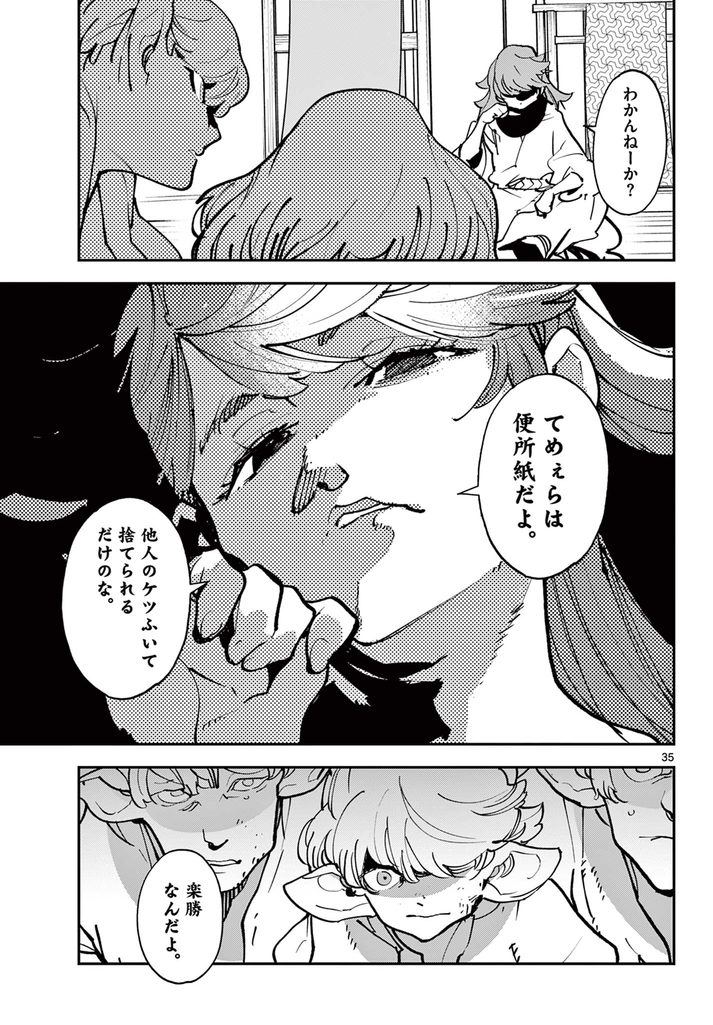 Ninkyou Tensei: Isekai no Yakuzahime Chap 49.2 - Next Chap 50.2