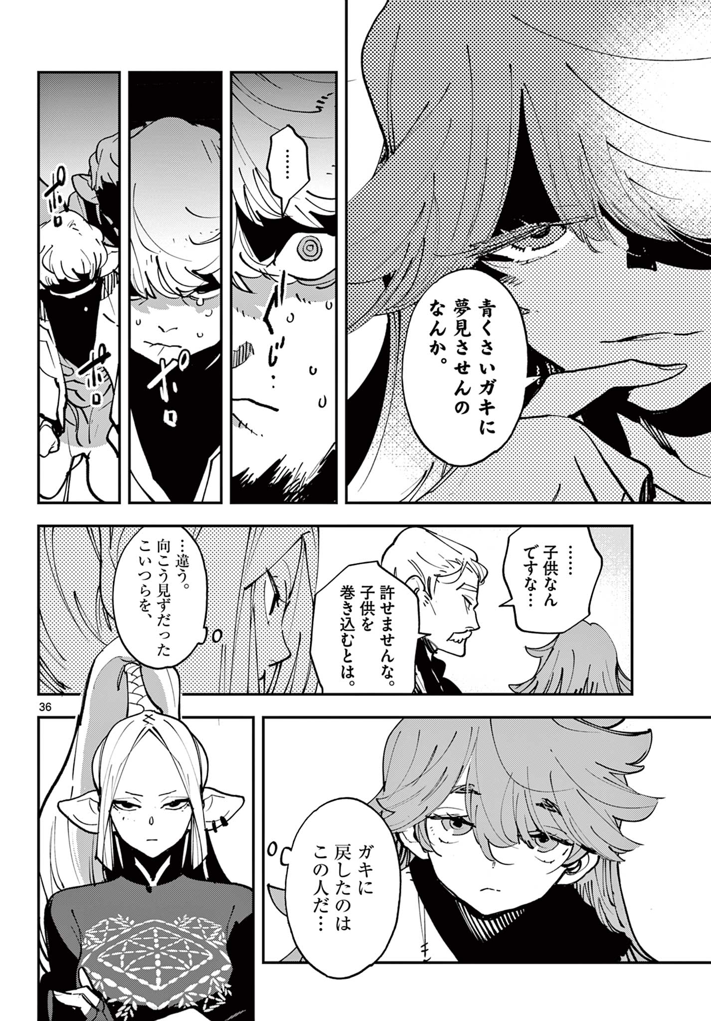 Ninkyou Tensei: Isekai no Yakuzahime Chap 49.2 - Next Chap 50.2