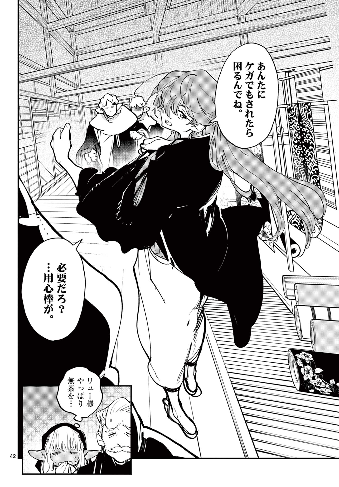 Ninkyou Tensei: Isekai no Yakuzahime Chap 49.2 - Next Chap 50.2