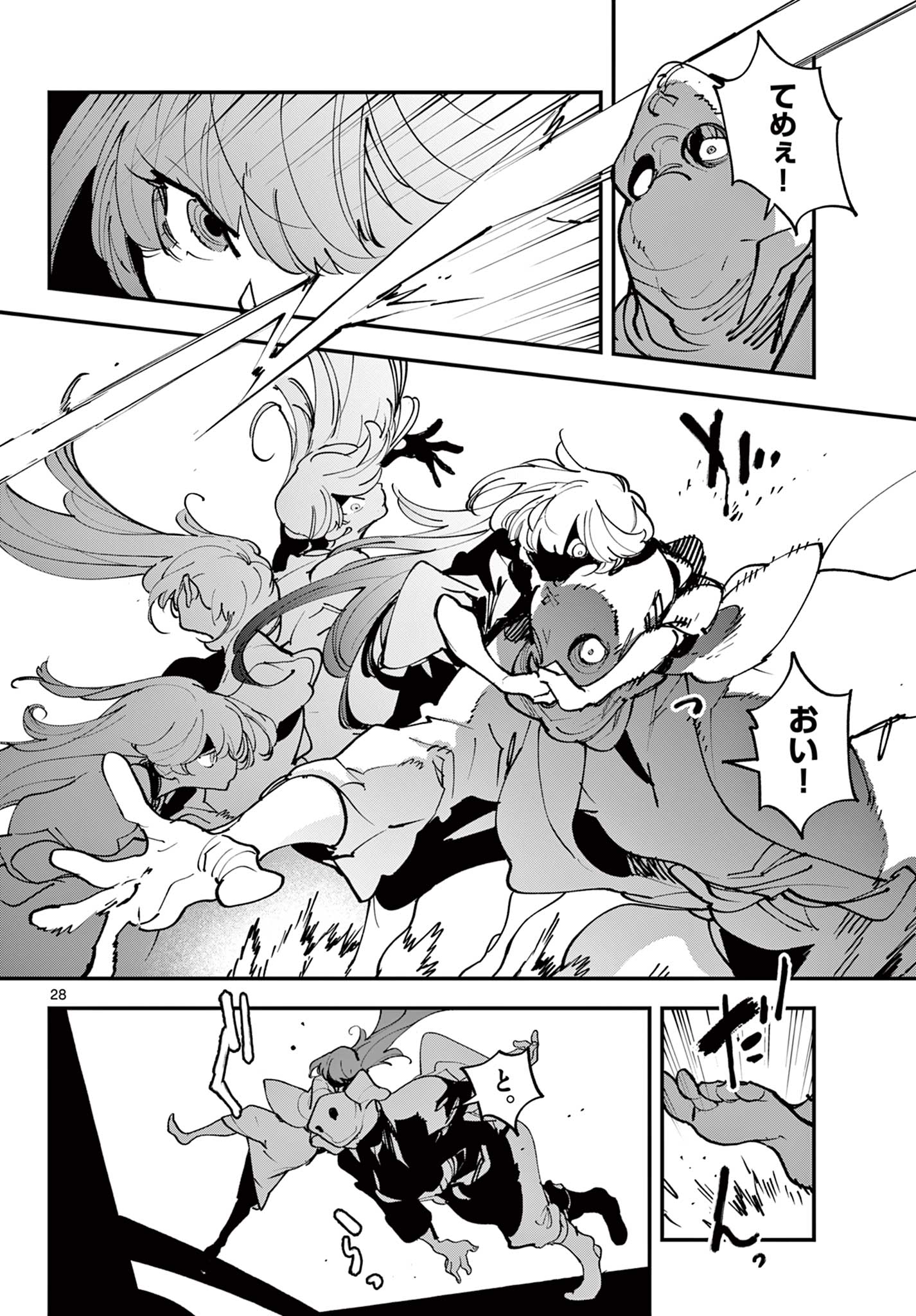 Ninkyou Tensei: Isekai no Yakuzahime Chap 49.2 - Next Chap 50.2