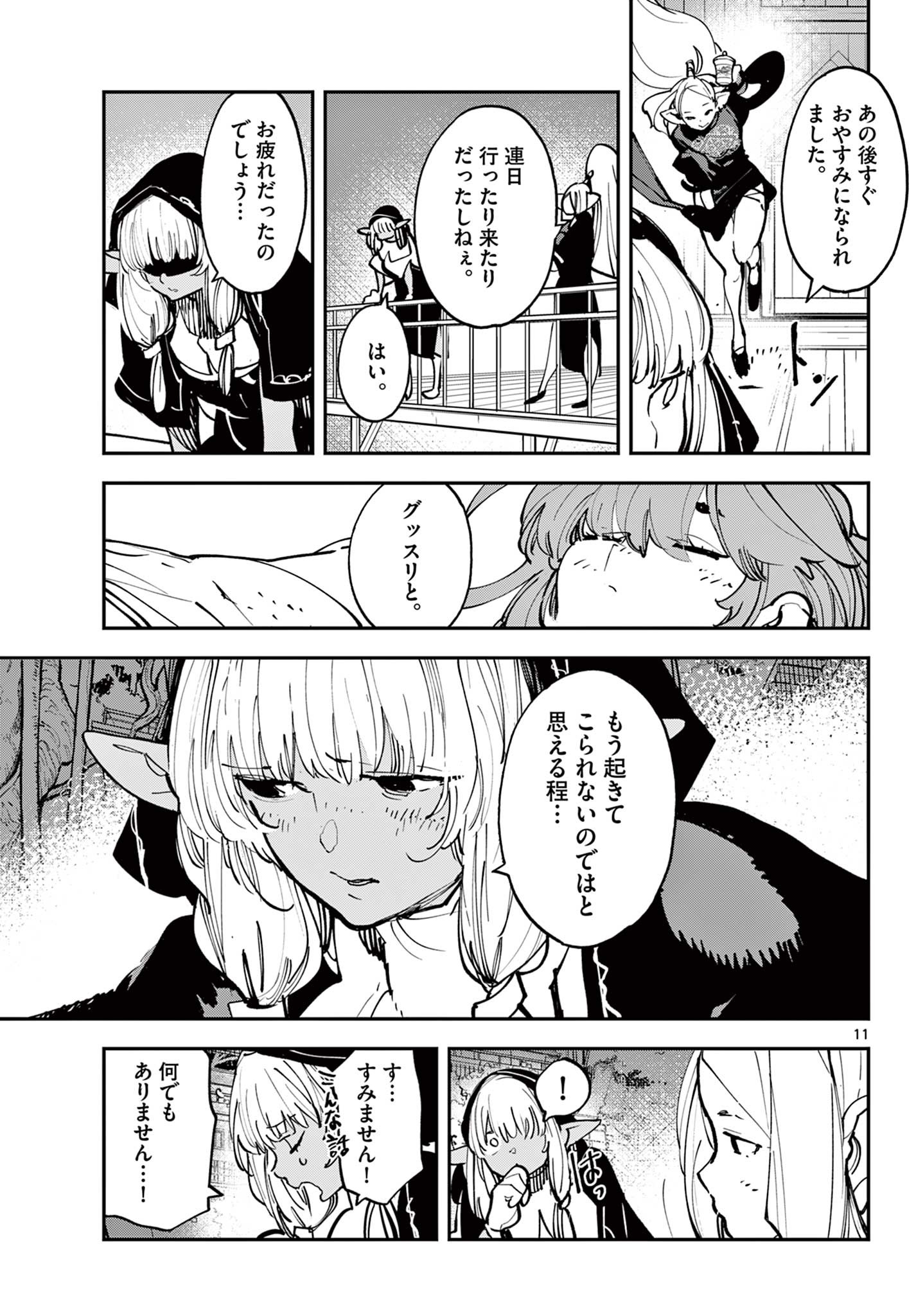 Ninkyou Tensei: Isekai no Yakuzahime Chap 52.1 - Next Chap 53.1