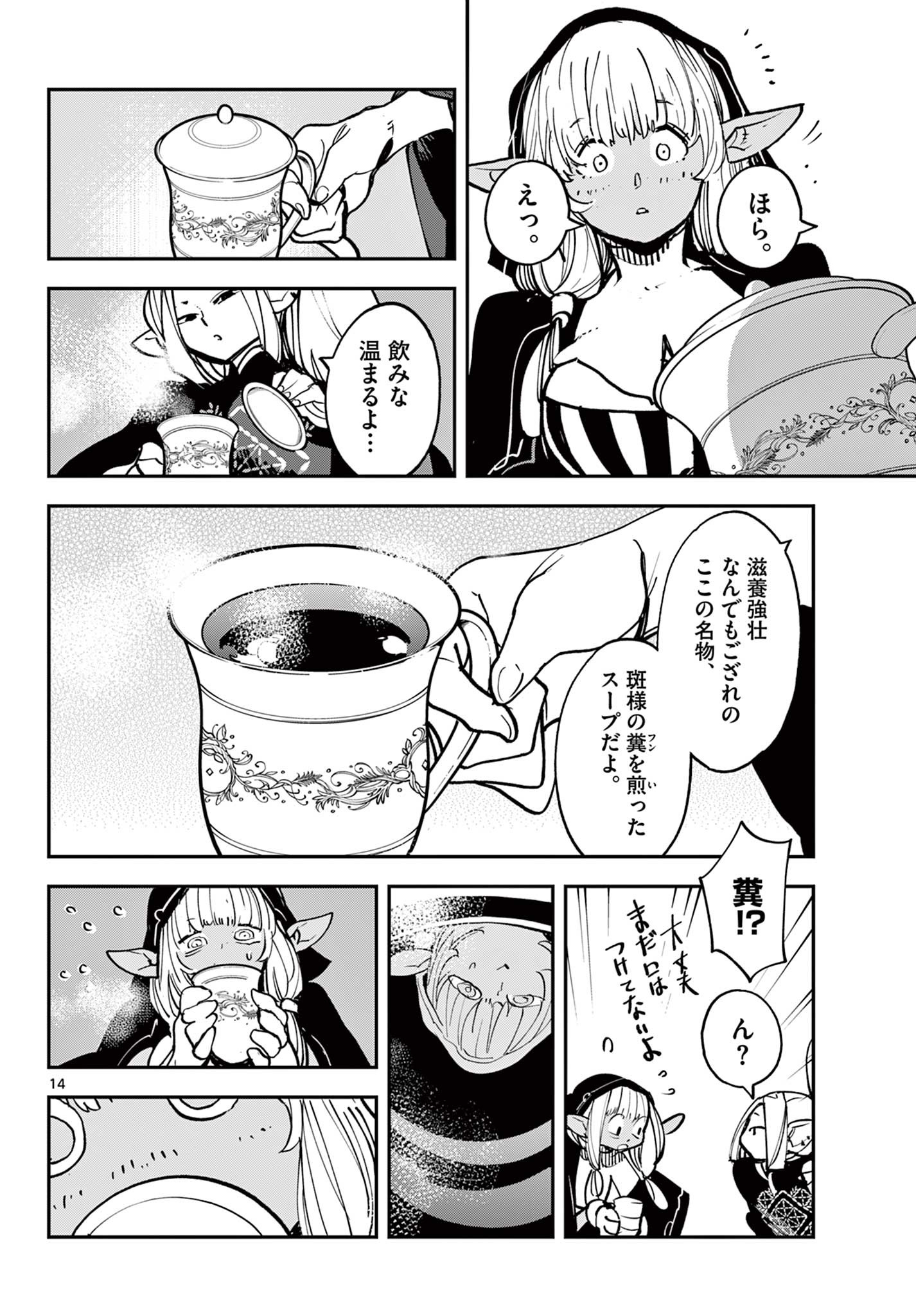 Ninkyou Tensei: Isekai no Yakuzahime Chap 52.1 - Next Chap 53.1