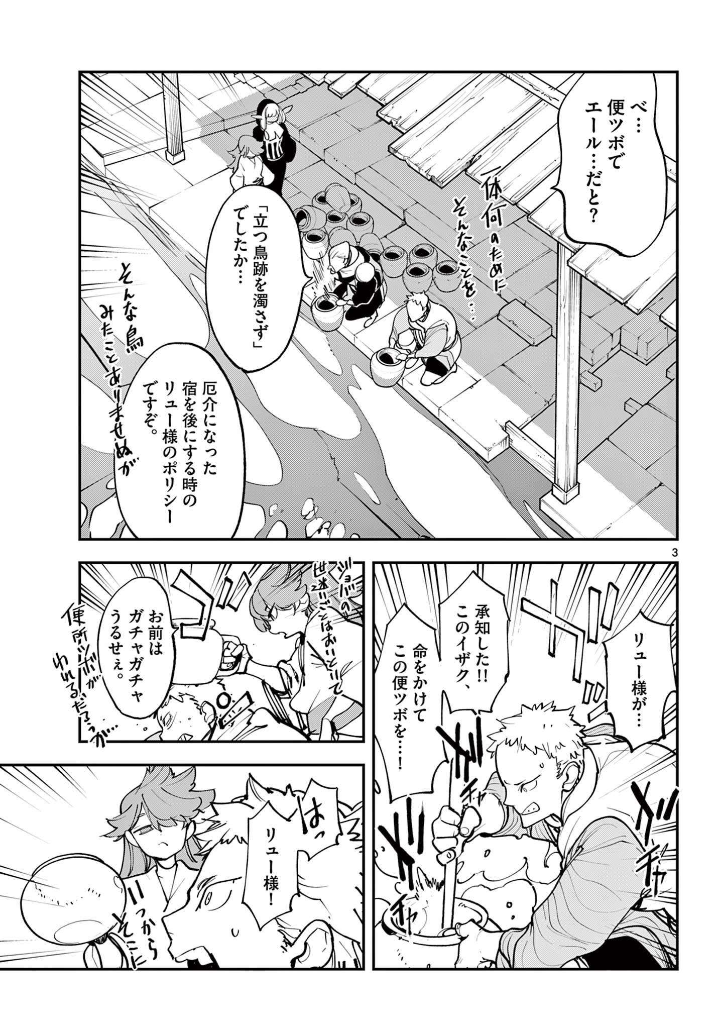 Ninkyou Tensei: Isekai no Yakuzahime Chap 52.1 - Next Chap 53.1