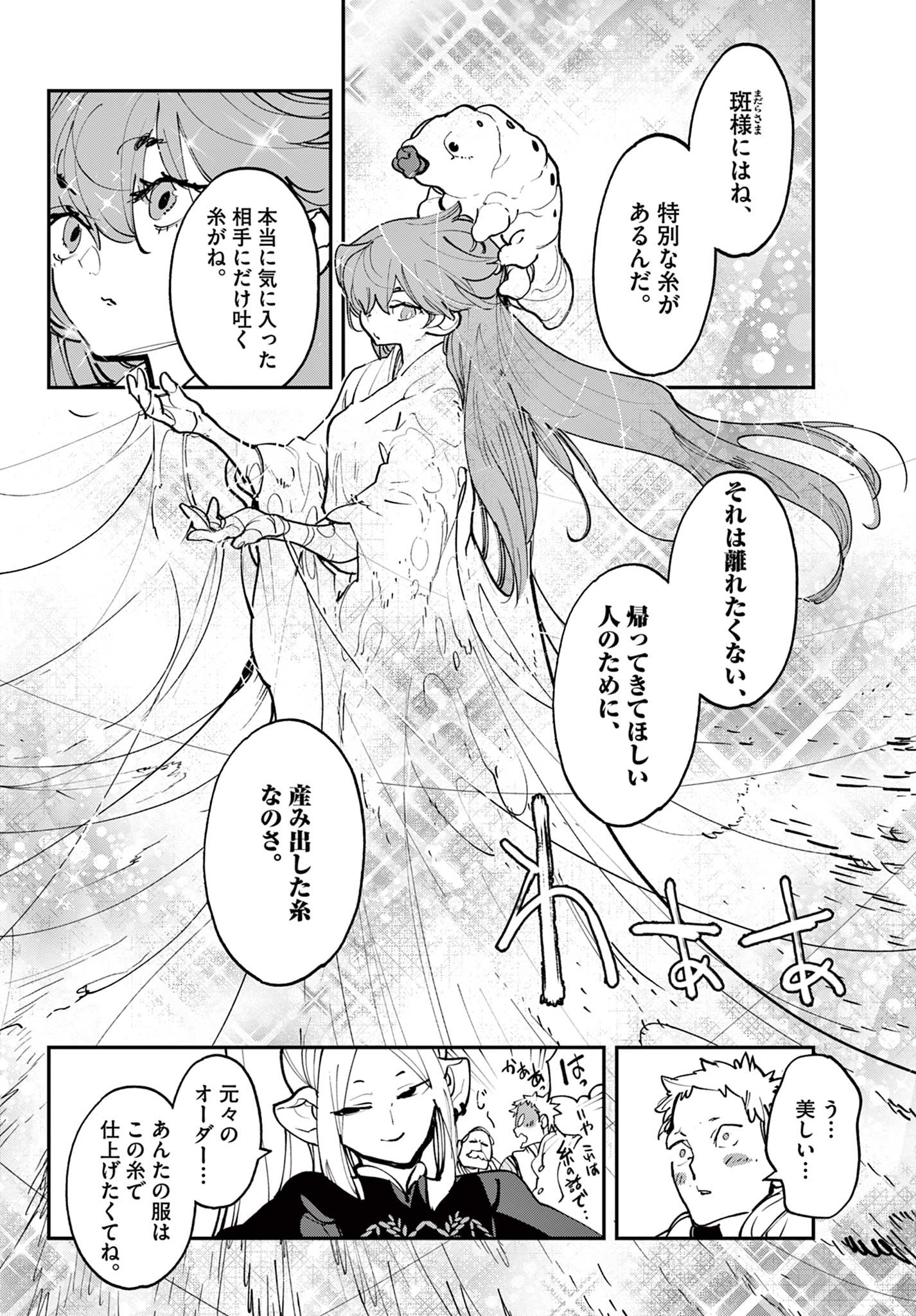 Ninkyou Tensei: Isekai no Yakuzahime Chap 52.1 - Next Chap 53.1