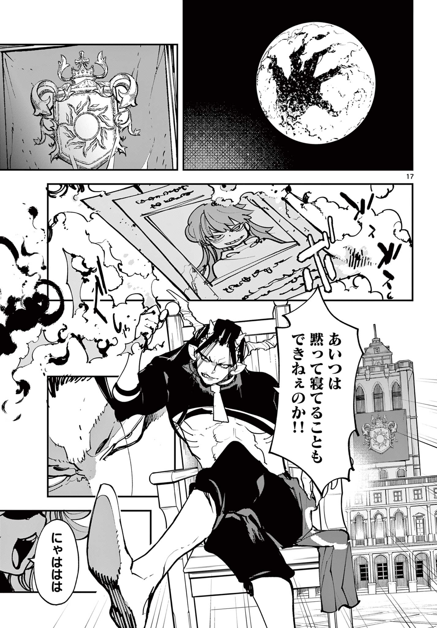 Ninkyou Tensei: Isekai no Yakuzahime Chap 52.2 - Next Chap 53.2