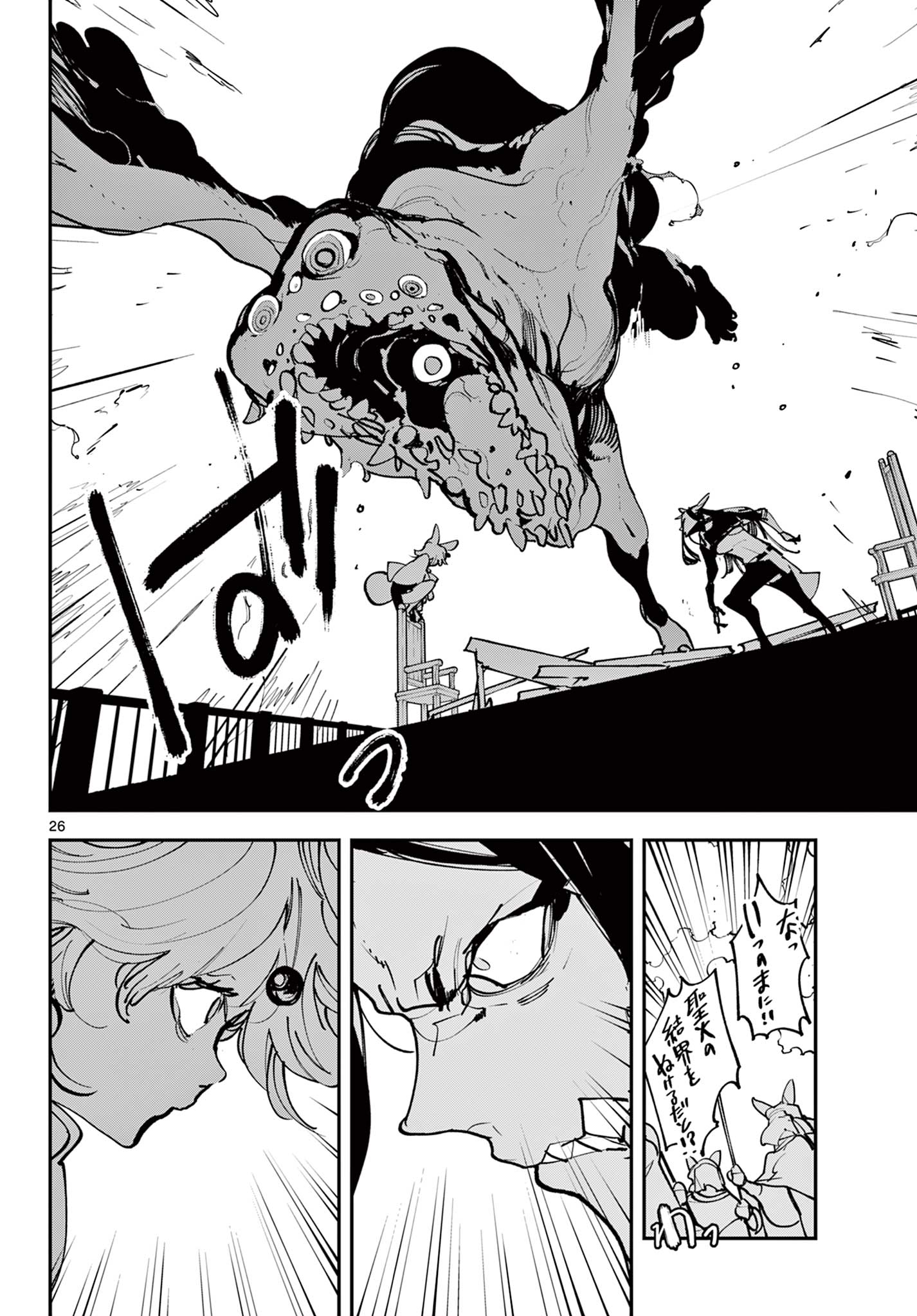 Ninkyou Tensei: Isekai no Yakuzahime Chap 52.2 - Next Chap 53.2