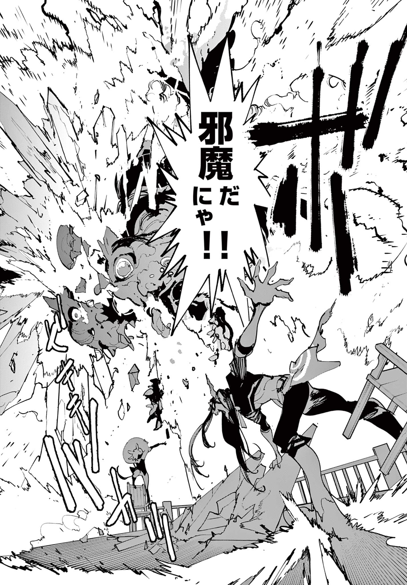 Ninkyou Tensei: Isekai no Yakuzahime Chap 52.2 - Next Chap 53.2