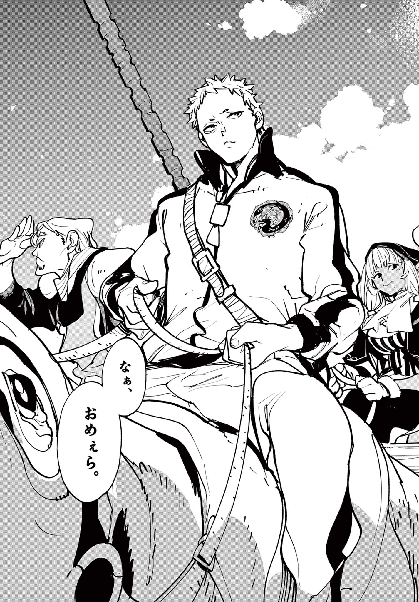 Ninkyou Tensei: Isekai no Yakuzahime Chap 52.2 - Next Chap 53.2