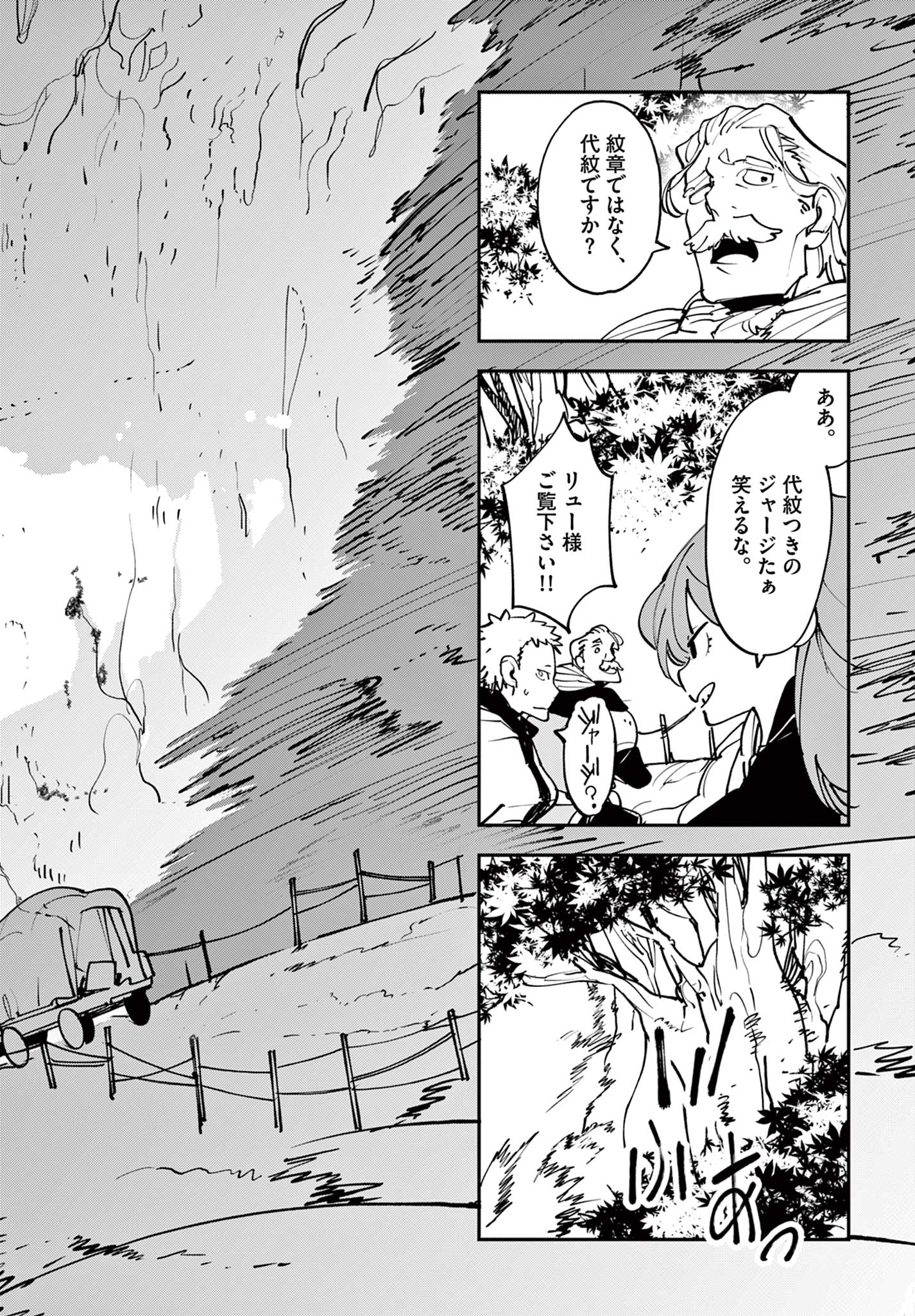 Ninkyou Tensei: Isekai no Yakuzahime Chap 52.2 - Next Chap 53.2