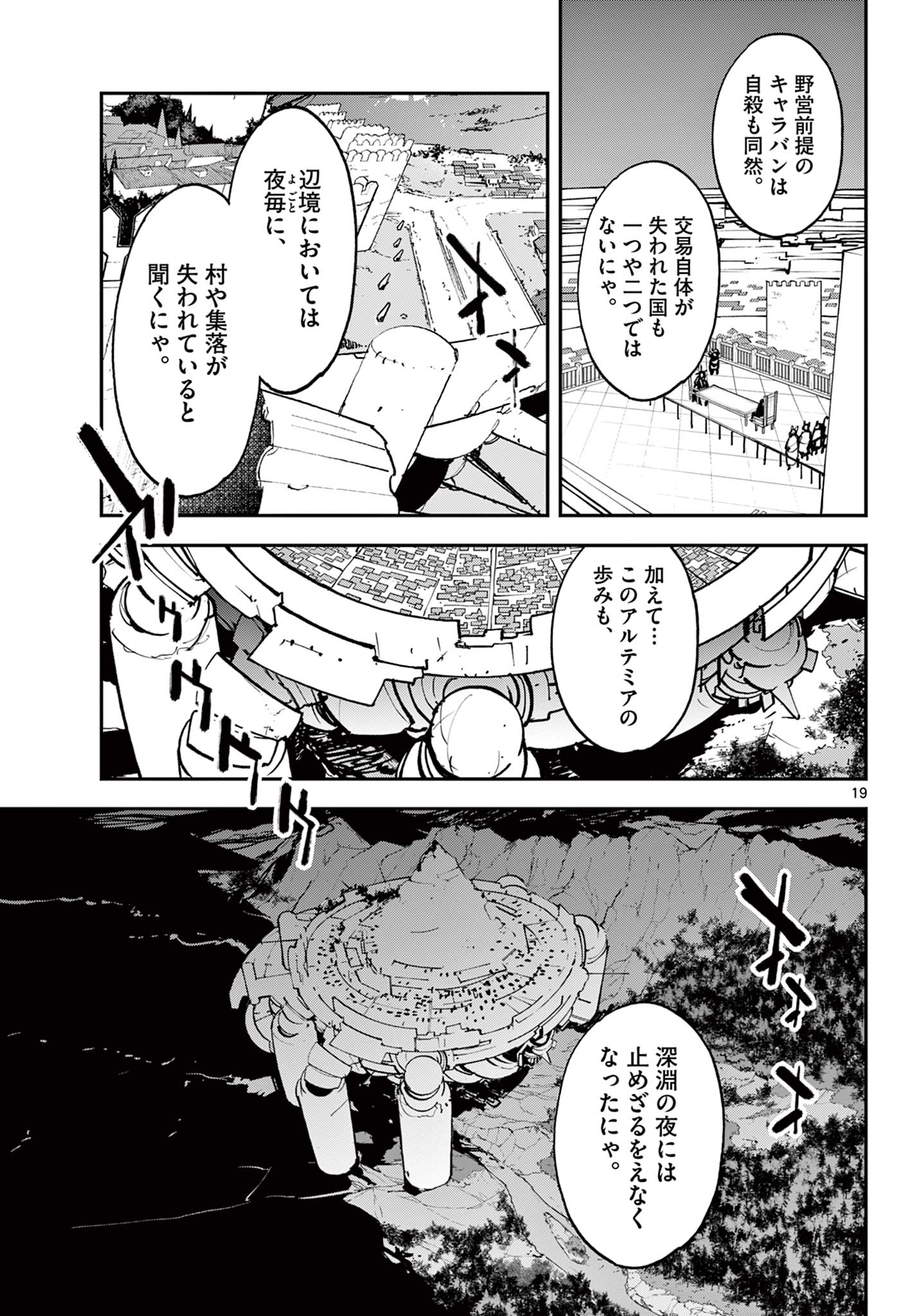 Ninkyou Tensei: Isekai no Yakuzahime Chap 52.2 - Next Chap 53.2