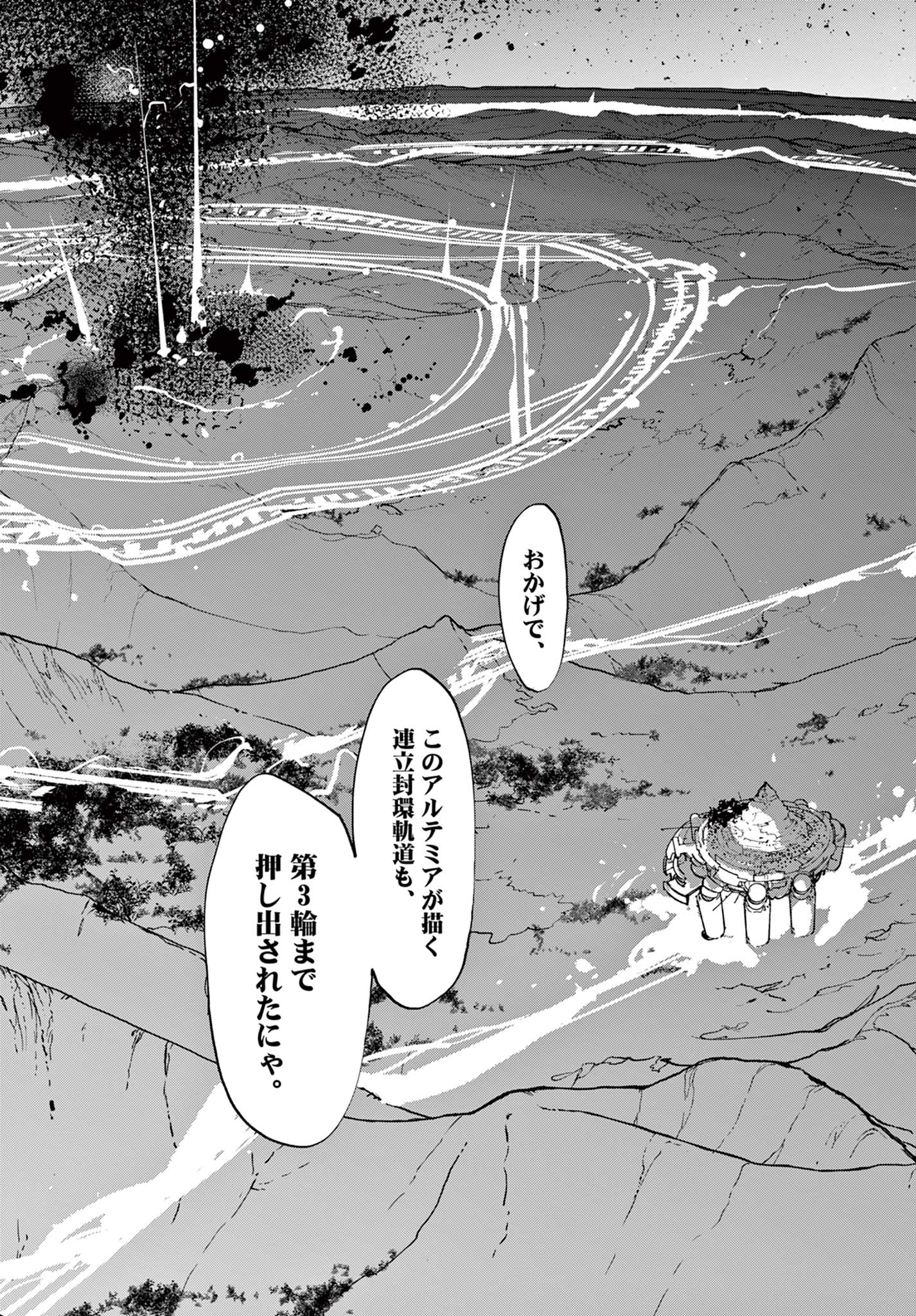 Ninkyou Tensei: Isekai no Yakuzahime Chap 52.2 - Next Chap 53.2