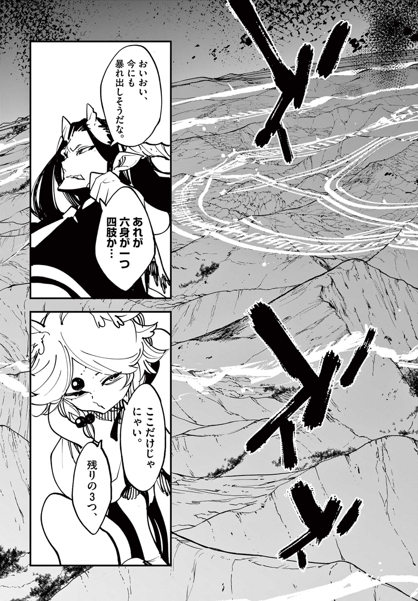 Ninkyou Tensei: Isekai no Yakuzahime Chap 52.2 - Next Chap 53.2