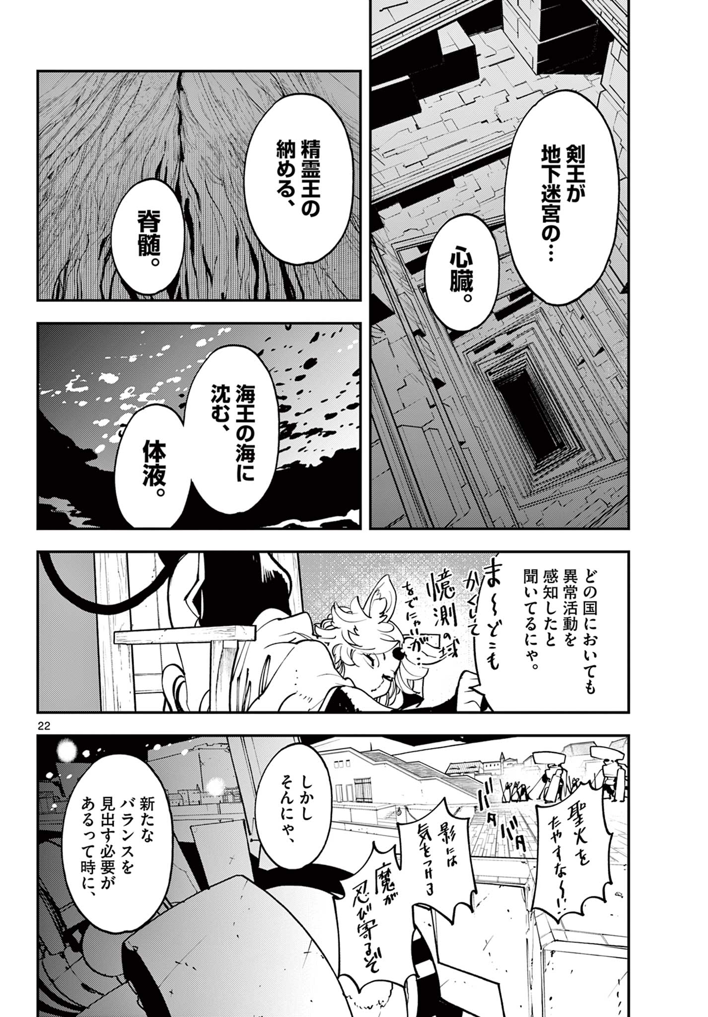 Ninkyou Tensei: Isekai no Yakuzahime Chap 52.2 - Next Chap 53.2