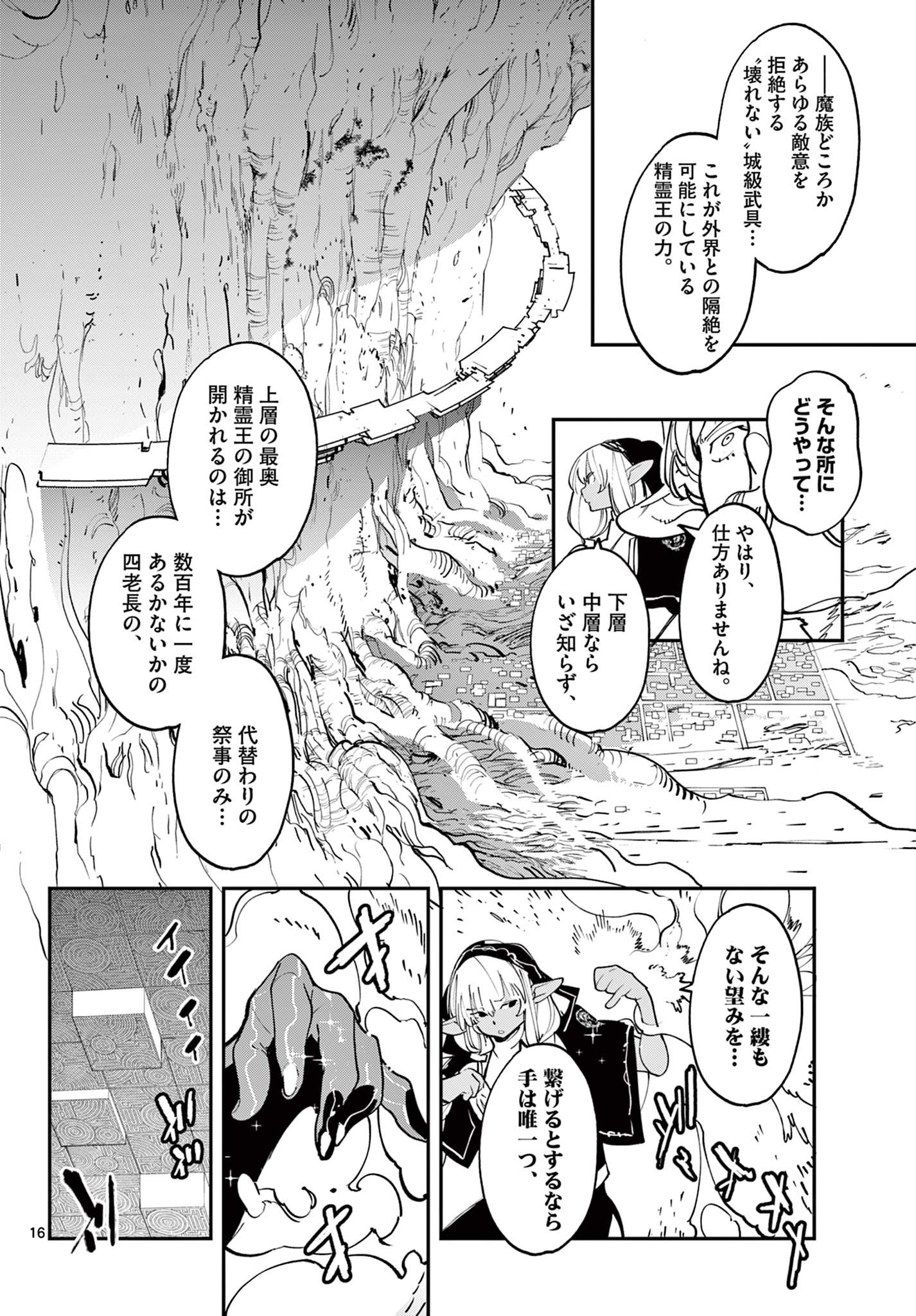 Ninkyou Tensei: Isekai no Yakuzahime Chap 53.1 - Next Chap 54.1