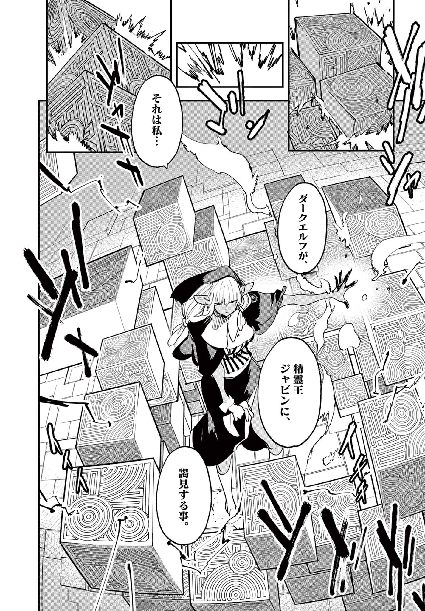 Ninkyou Tensei: Isekai no Yakuzahime Chap 53.1 - Next Chap 54.1