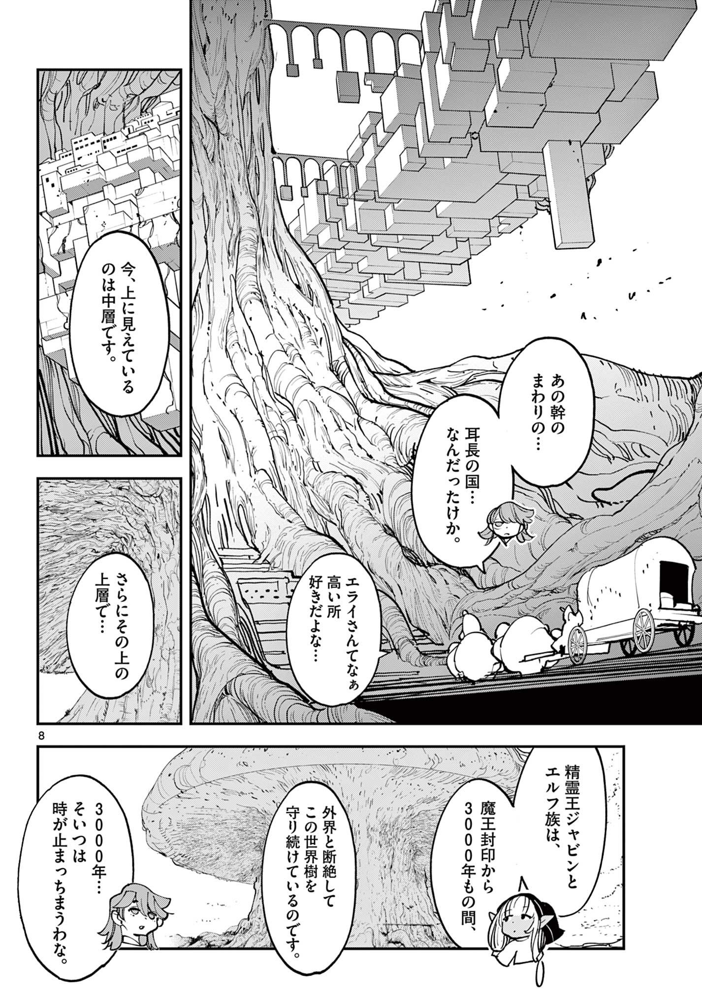 Ninkyou Tensei: Isekai no Yakuzahime Chap 53.1 - Next Chap 54.1