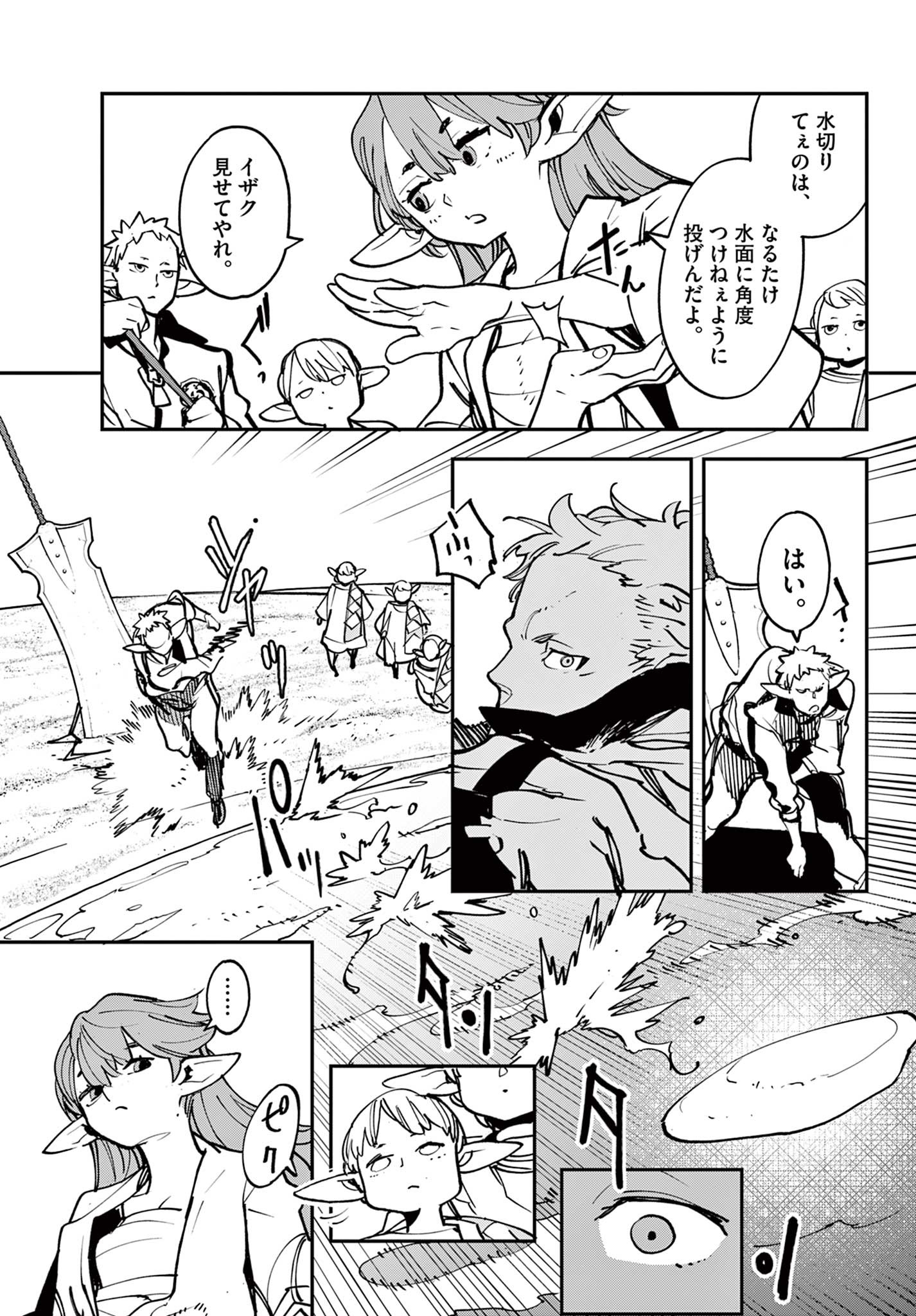 Ninkyou Tensei: Isekai no Yakuzahime Chap 54.1 - Next Chap 55.1