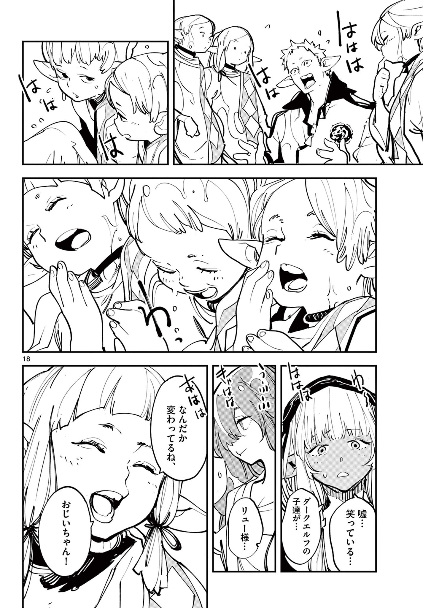 Ninkyou Tensei: Isekai no Yakuzahime Chap 54.1 - Next Chap 55.1