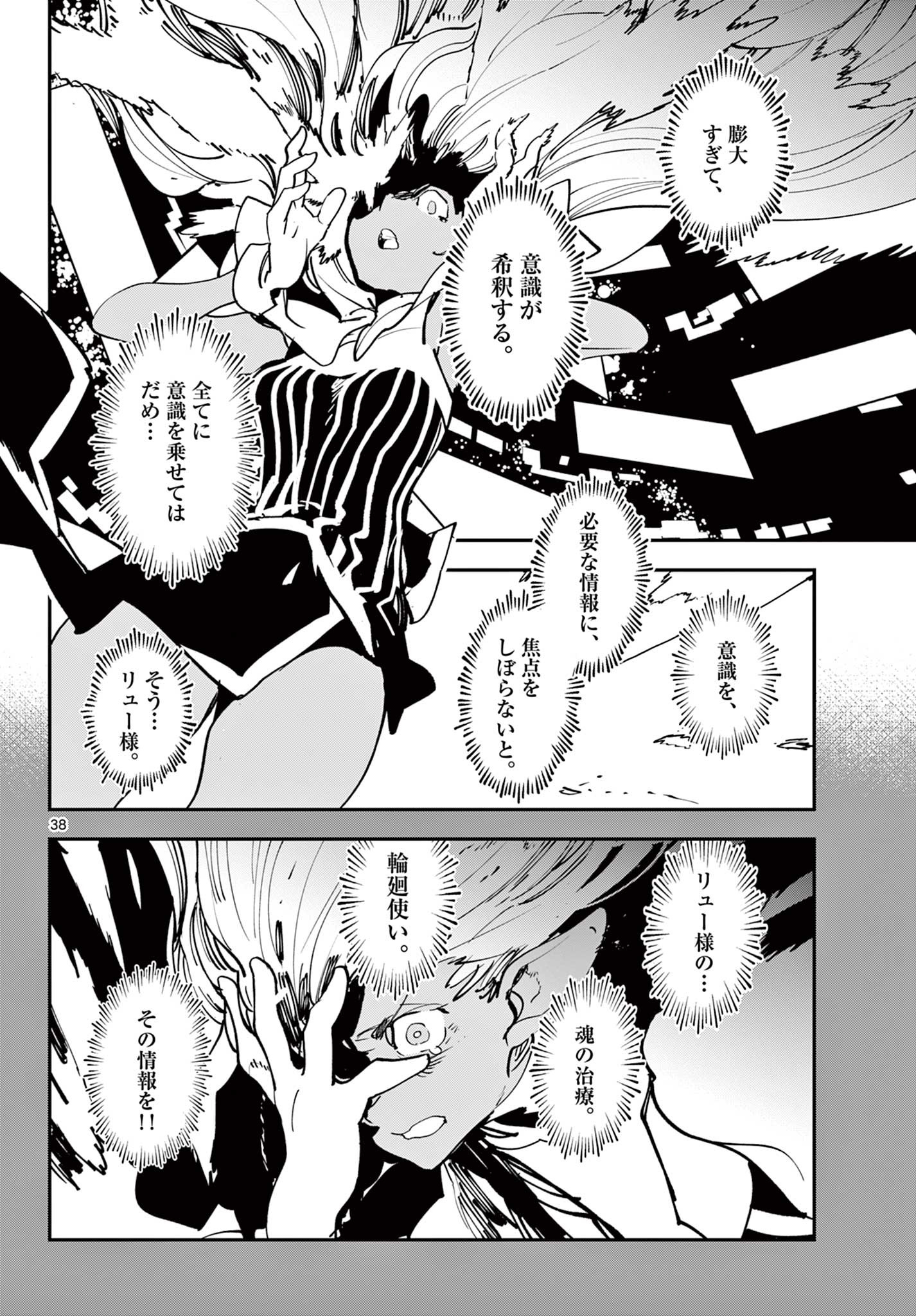 Ninkyou Tensei: Isekai no Yakuzahime Chap 55.2 - Next Chap 56.2