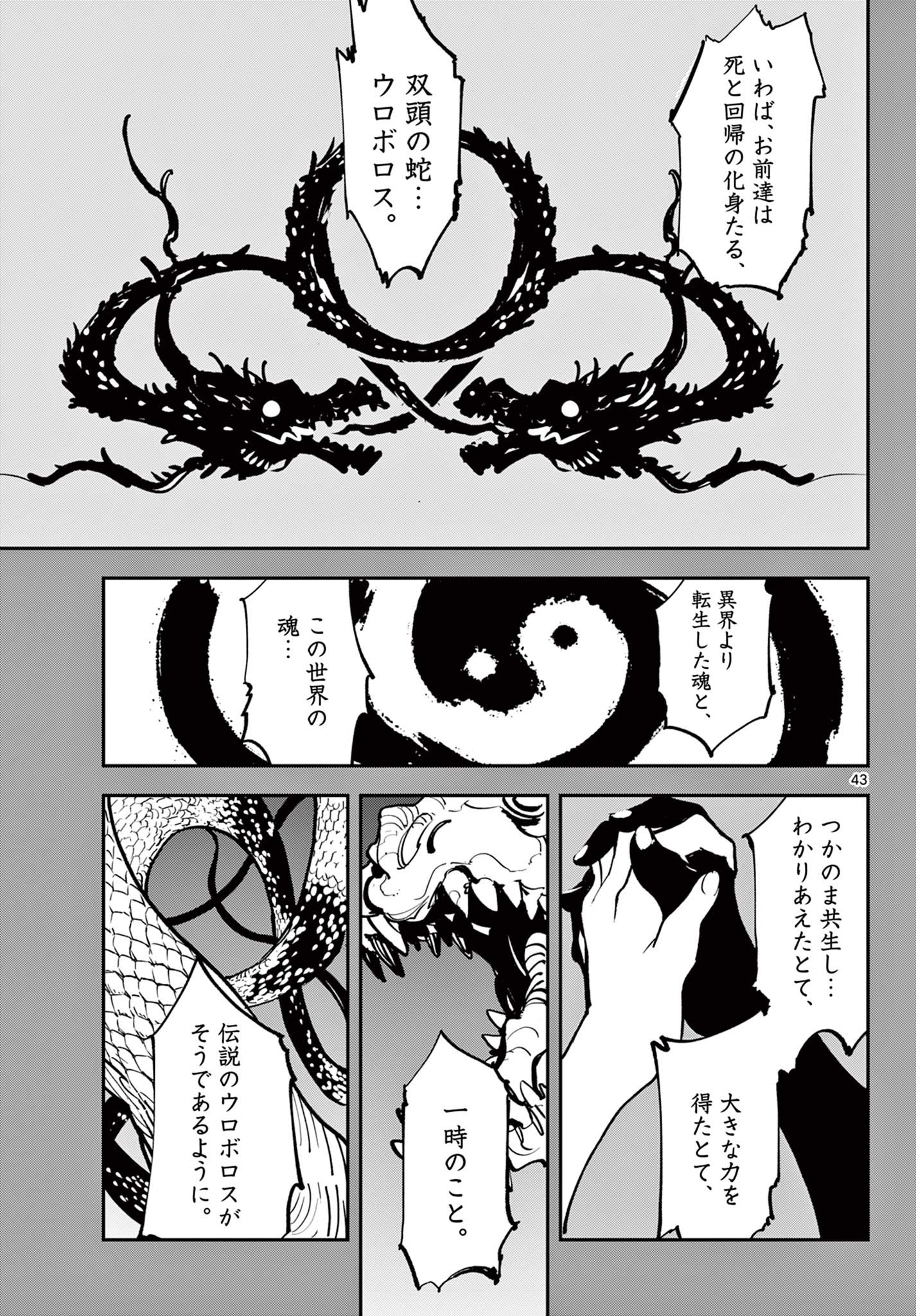 Ninkyou Tensei: Isekai no Yakuzahime Chap 55.2 - Next Chap 56.2