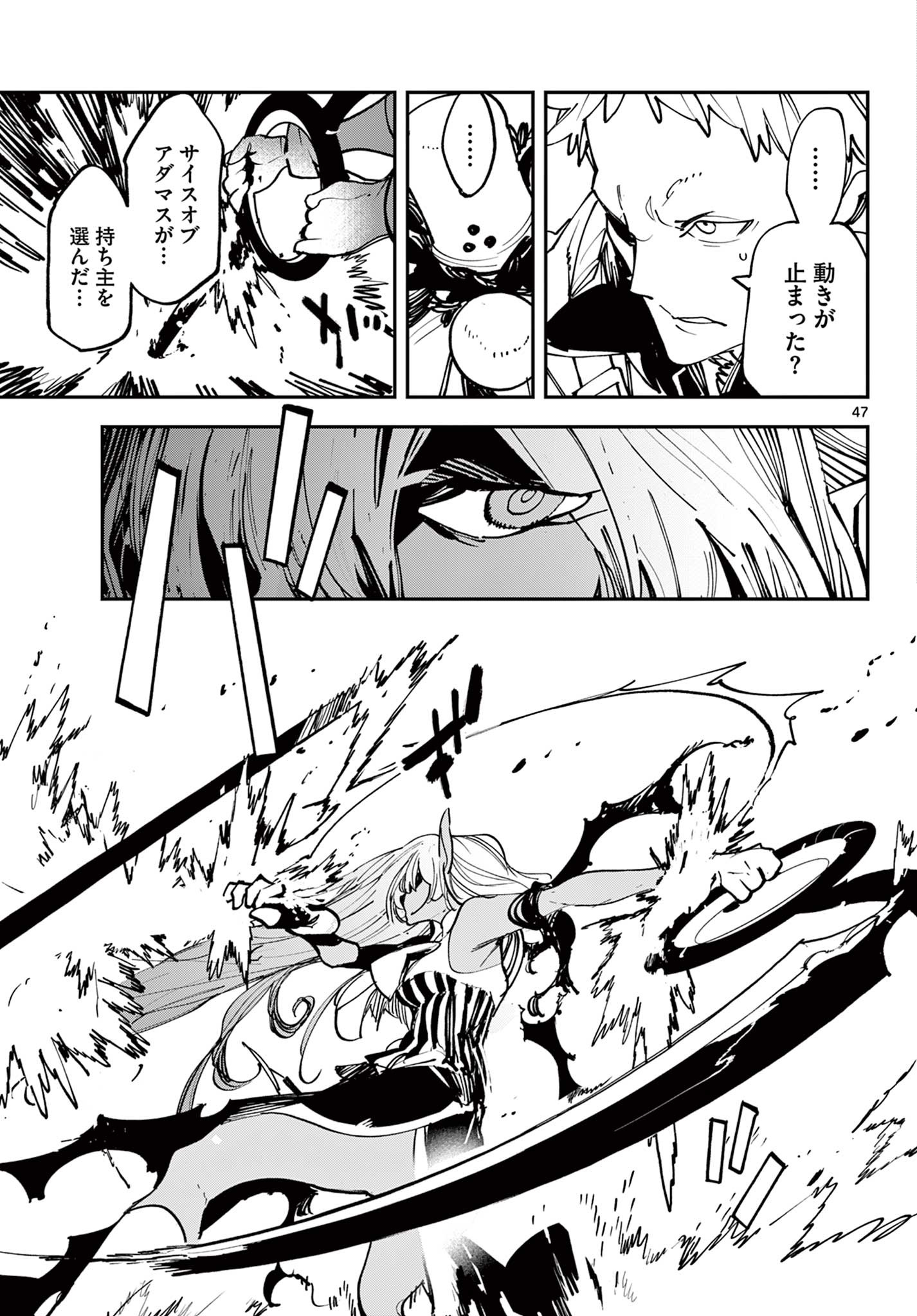 Ninkyou Tensei: Isekai no Yakuzahime Chap 55.2 - Next Chap 56.2