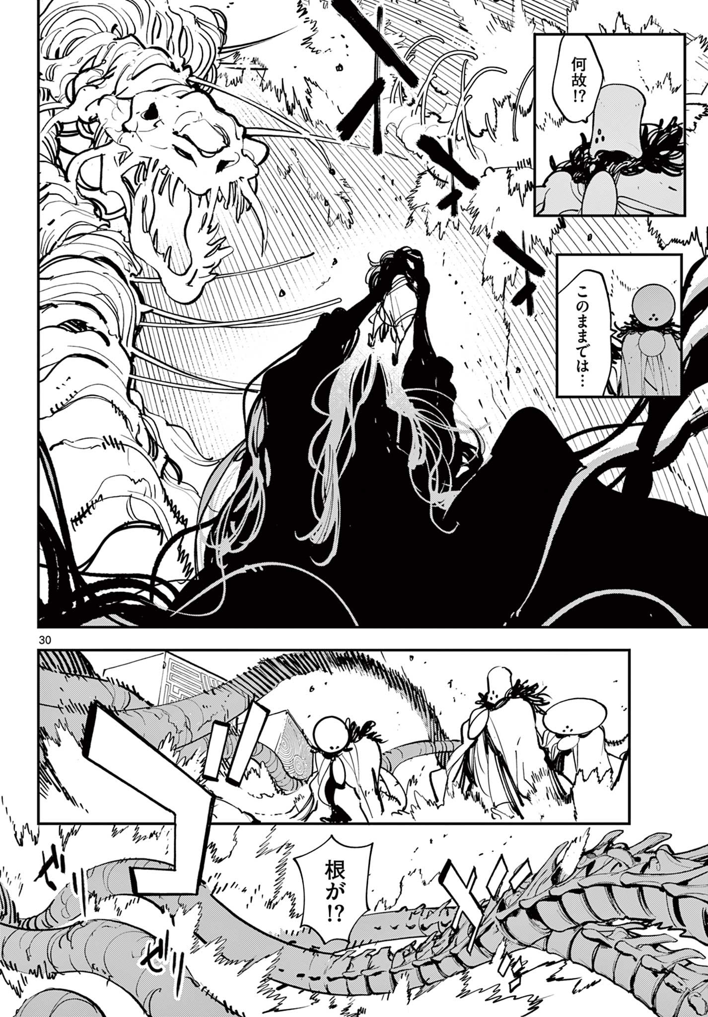 Ninkyou Tensei: Isekai no Yakuzahime Chap 55.2 - Next Chap 56.2