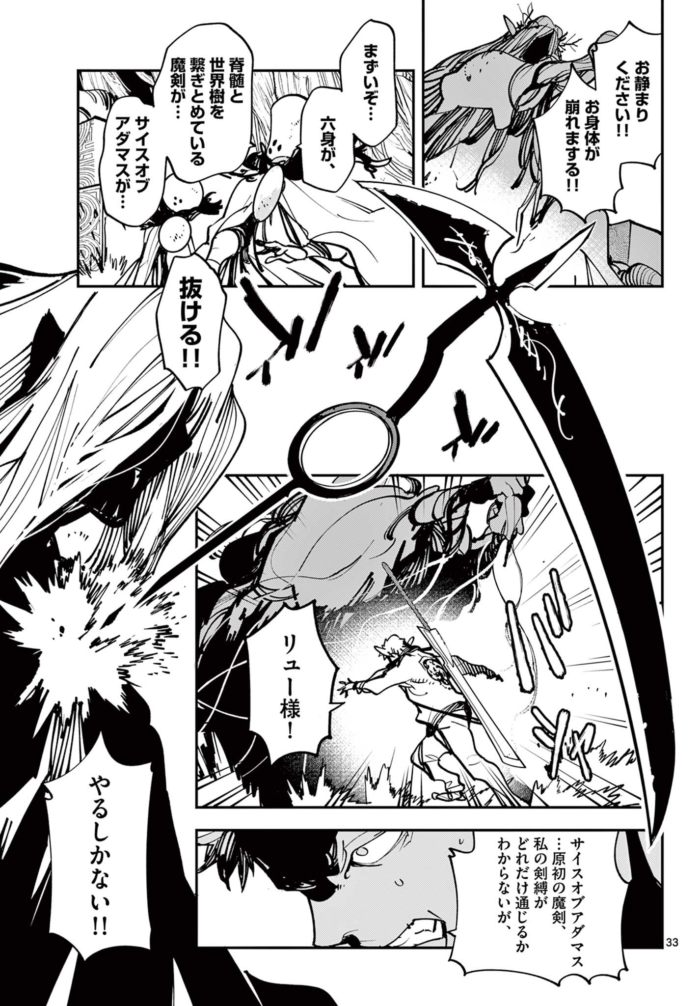 Ninkyou Tensei: Isekai no Yakuzahime Chap 55.2 - Next Chap 56.2