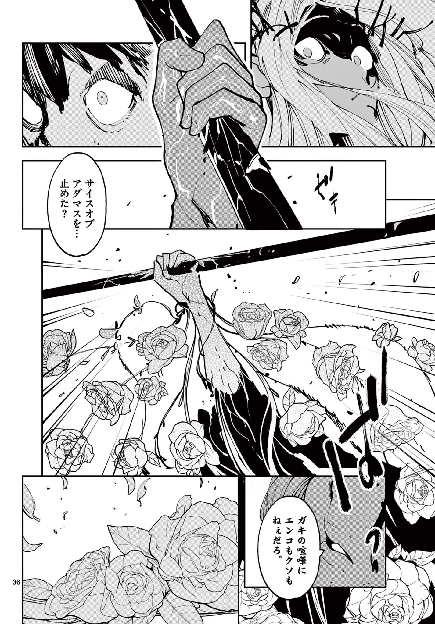 Ninkyou Tensei: Isekai no Yakuzahime Chap 56.2 - Next Chap 57.2