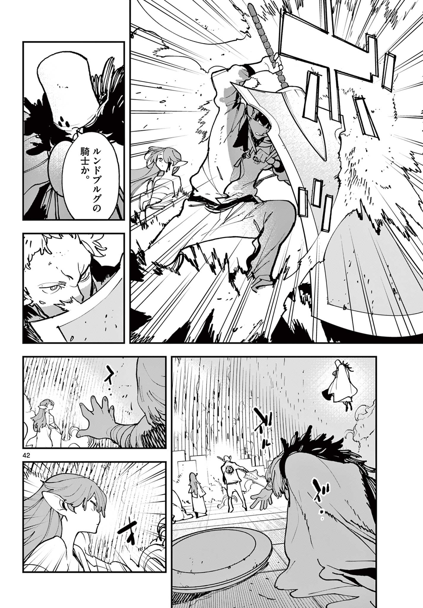 Ninkyou Tensei: Isekai no Yakuzahime Chap 56.2 - Next Chap 57.2