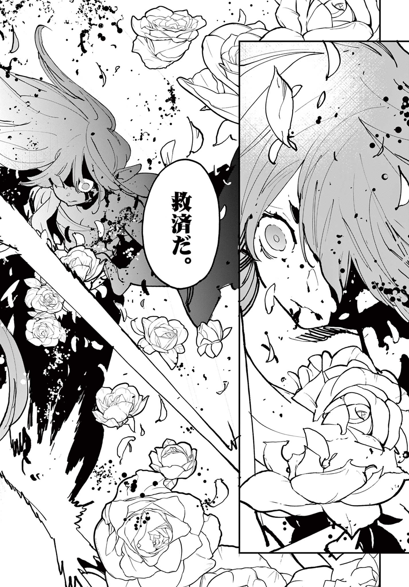 Ninkyou Tensei: Isekai no Yakuzahime Chap 56.2 - Next Chap 57.2