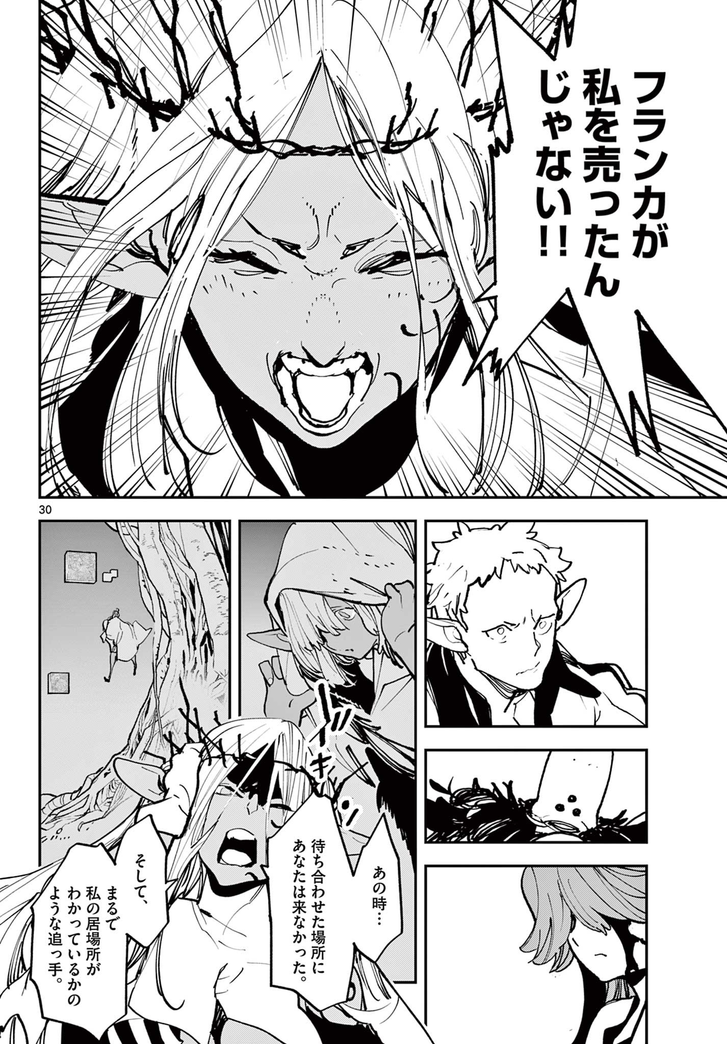 Ninkyou Tensei: Isekai no Yakuzahime Chap 56.2 - Next Chap 57.2