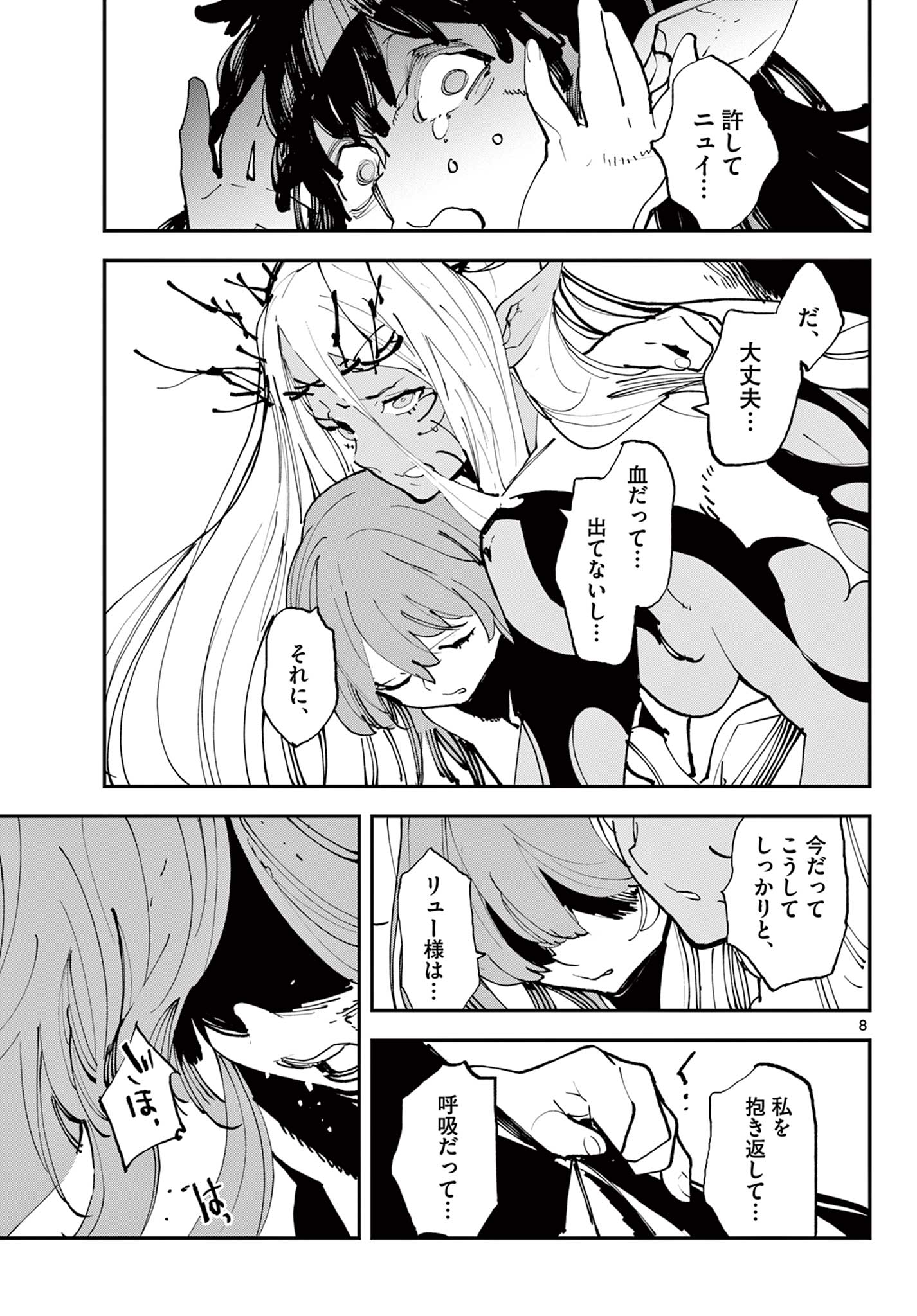 Ninkyou Tensei: Isekai no Yakuzahime Chap 57.1 - Next Chap 58.1