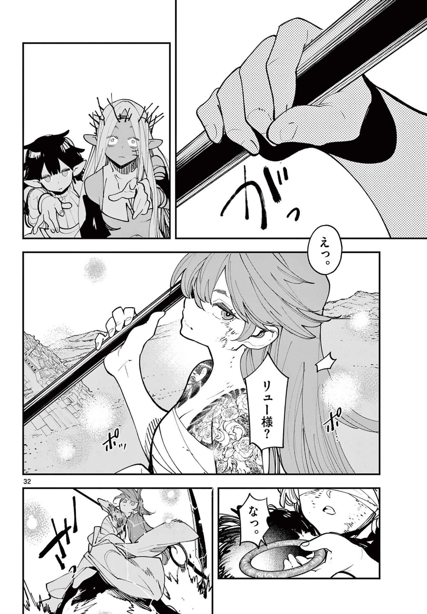 Ninkyou Tensei: Isekai no Yakuzahime Chap 59.2 - Next Chap 60.2