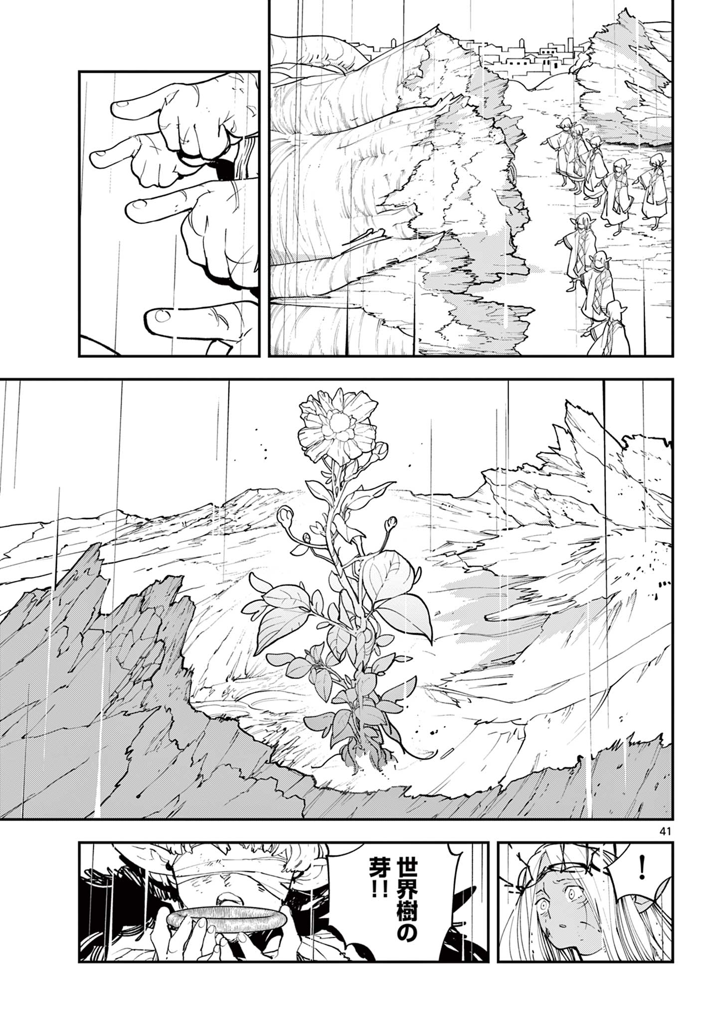 Ninkyou Tensei: Isekai no Yakuzahime Chap 59.2 - Next Chap 60.2