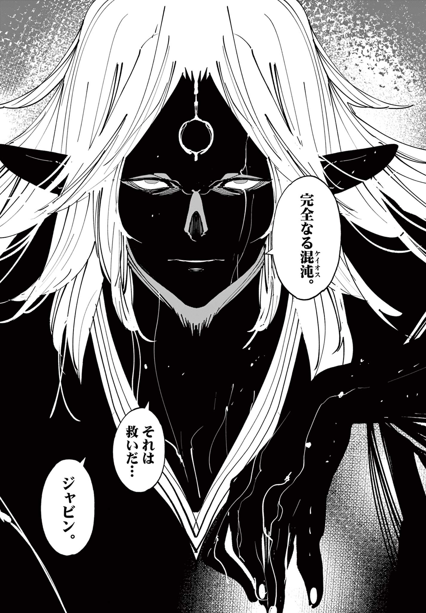 Ninkyou Tensei: Isekai no Yakuzahime Chap 59.2 - Next Chap 60.2