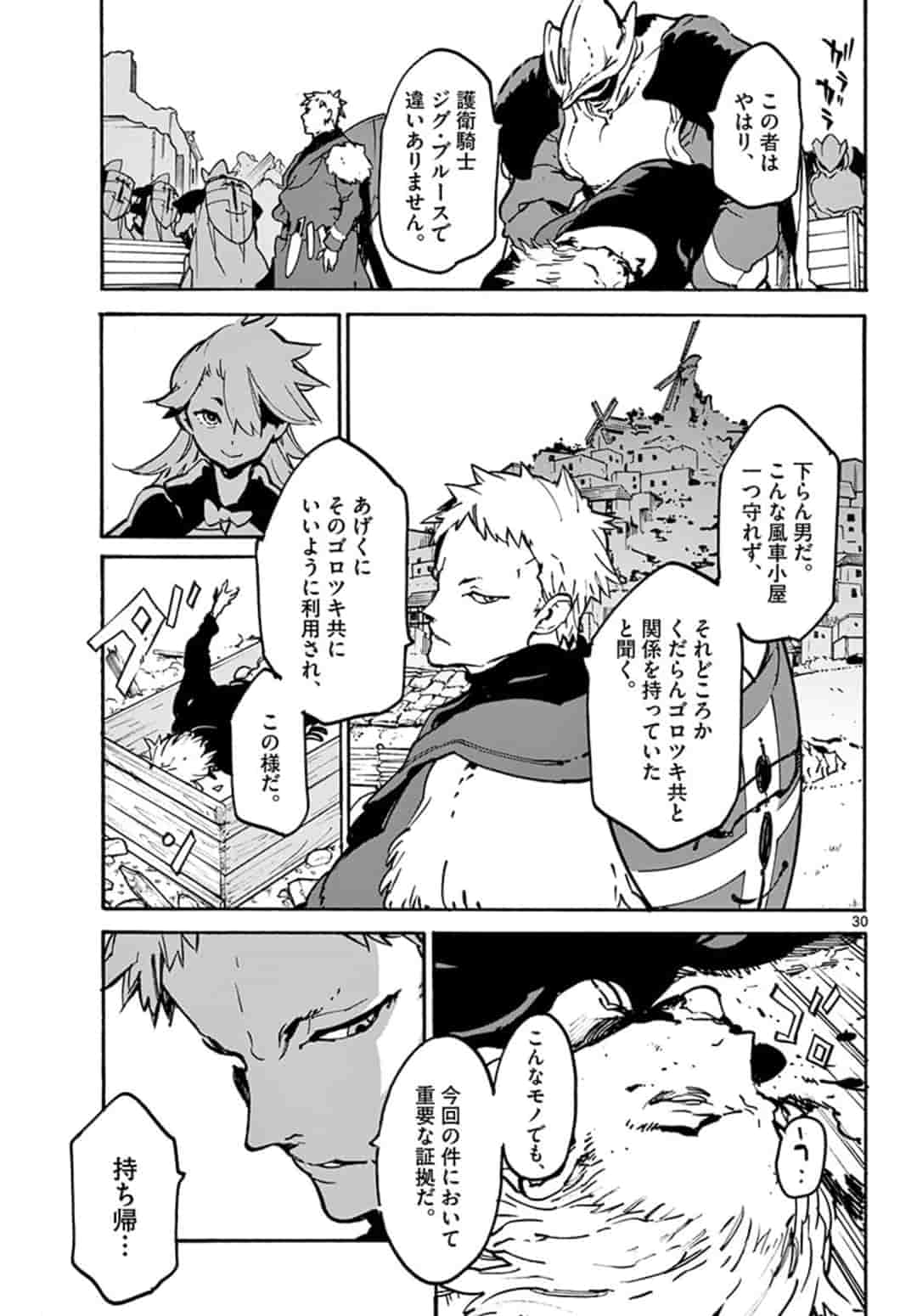 Ninkyou Tensei: Isekai no Yakuzahime Chap 6.2 - Next Chap 7.2