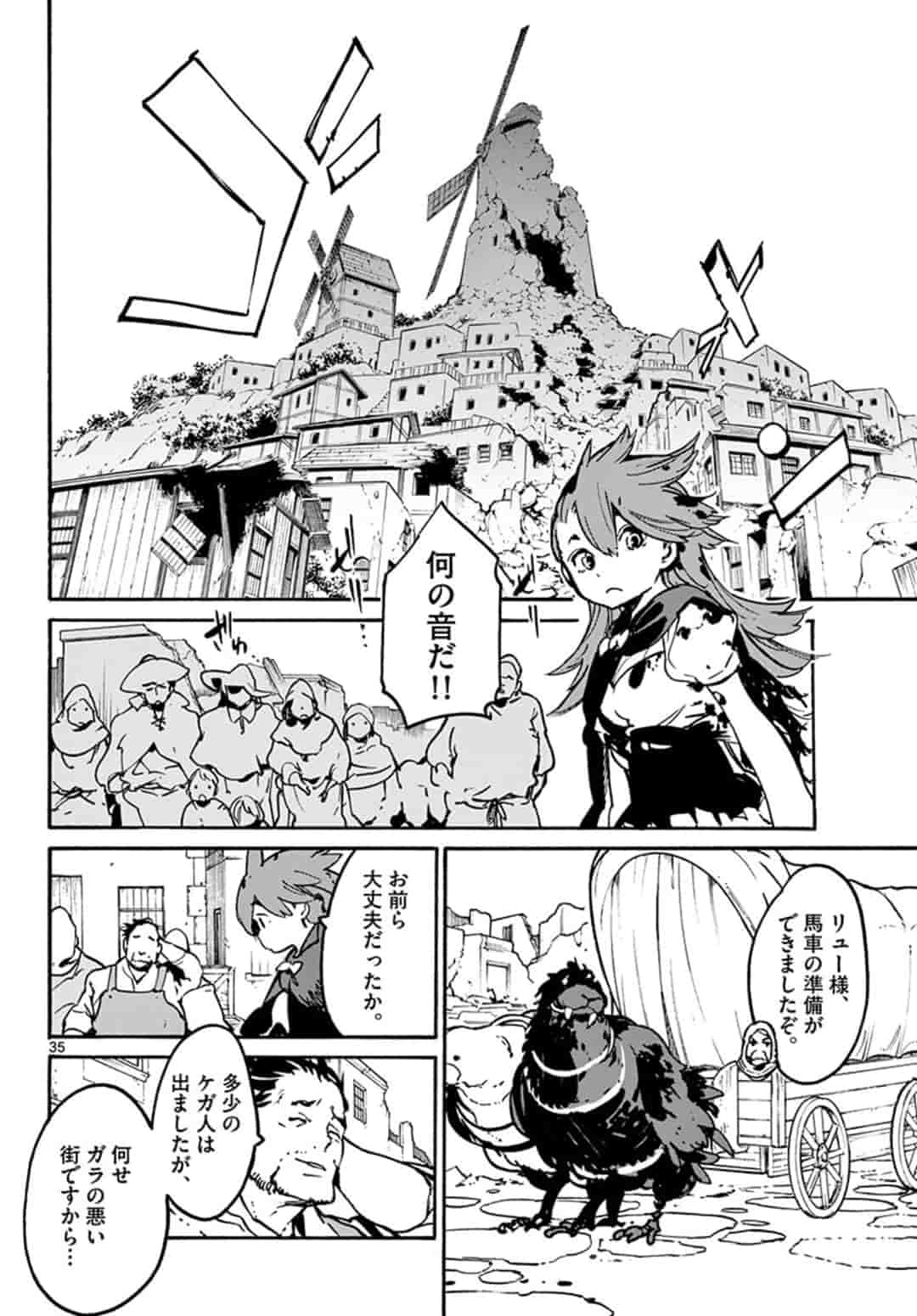 Ninkyou Tensei: Isekai no Yakuzahime Chap 6.2 - Next Chap 7.2