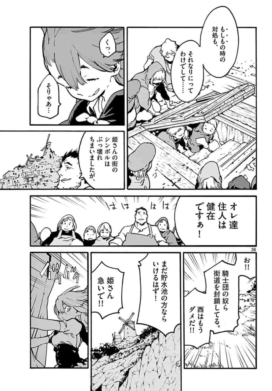 Ninkyou Tensei: Isekai no Yakuzahime Chap 6.2 - Next Chap 7.2