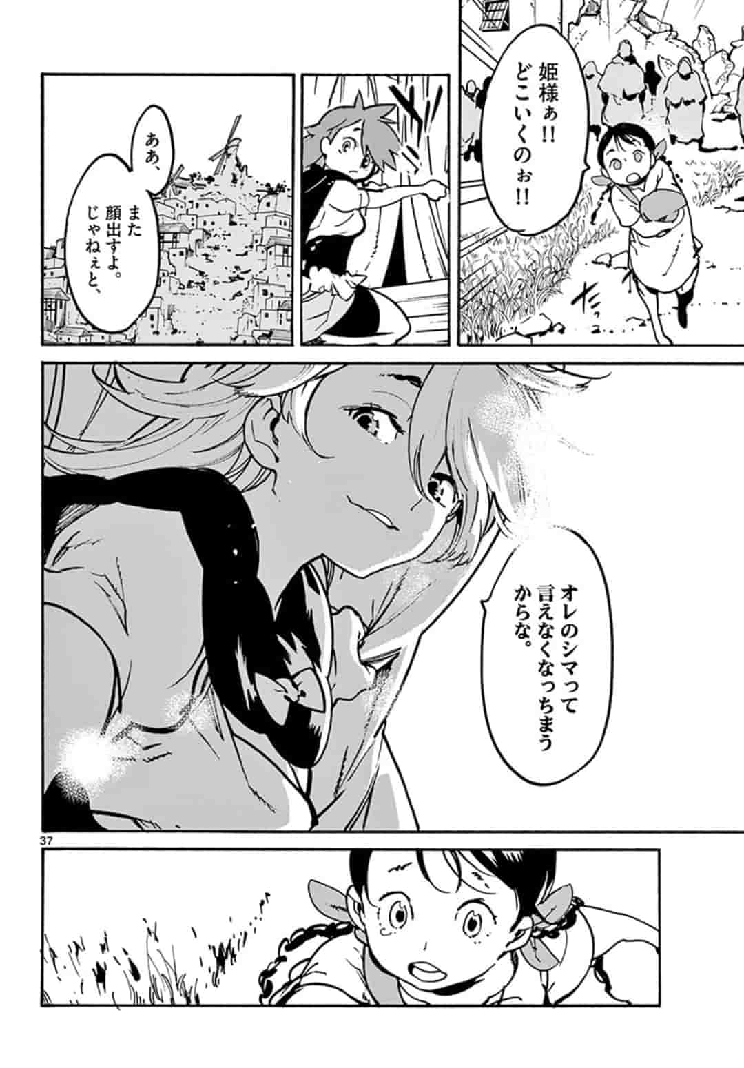 Ninkyou Tensei: Isekai no Yakuzahime Chap 6.2 - Next Chap 7.2