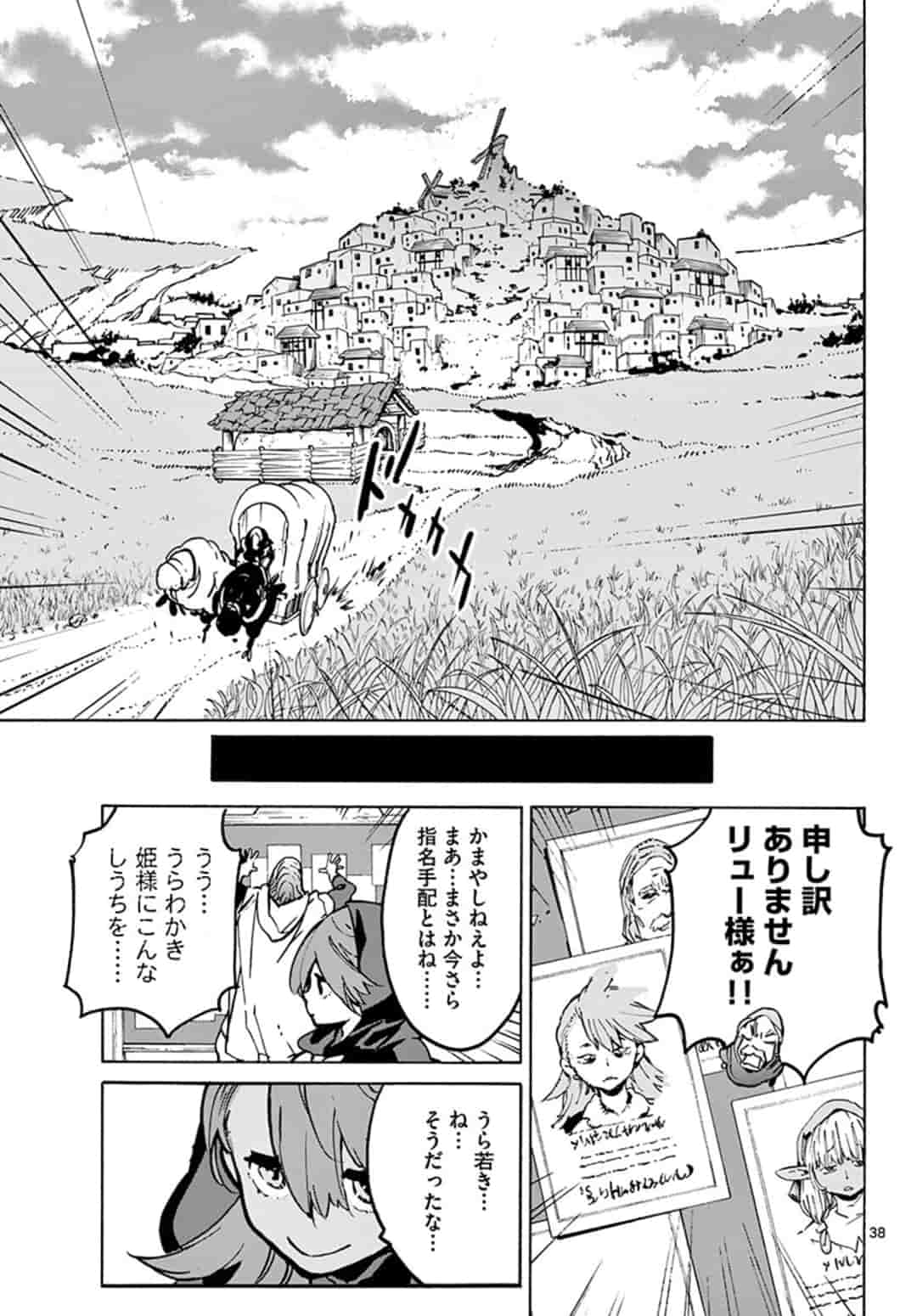 Ninkyou Tensei: Isekai no Yakuzahime Chap 6.2 - Next Chap 7.2