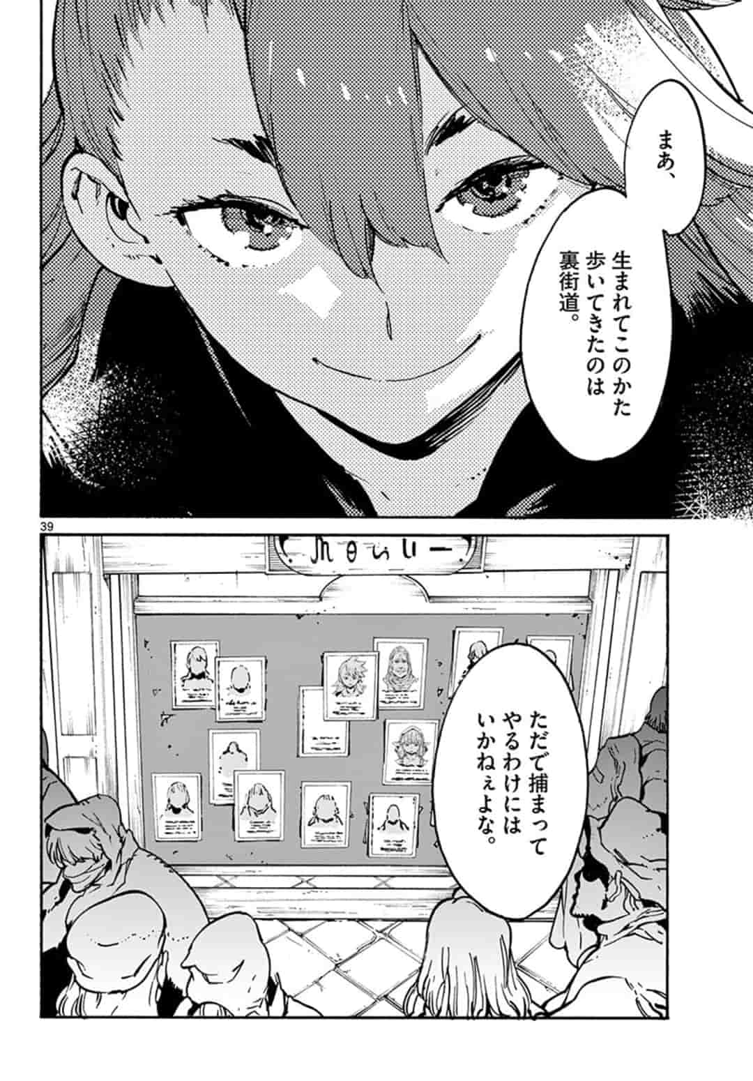 Ninkyou Tensei: Isekai no Yakuzahime Chap 6.2 - Next Chap 7.2