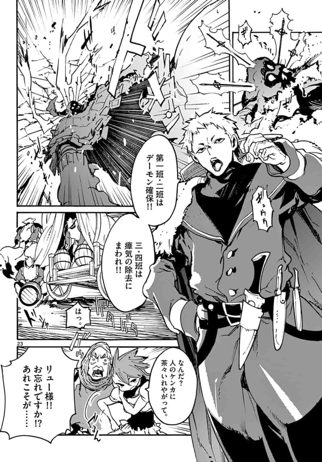 Ninkyou Tensei: Isekai no Yakuzahime Chap 6.2 - Next Chap 7.2