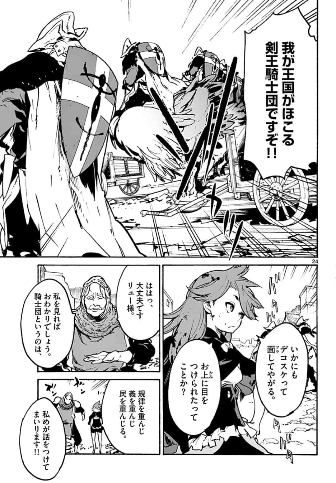 Ninkyou Tensei: Isekai no Yakuzahime Chap 6.2 - Next Chap 7.2