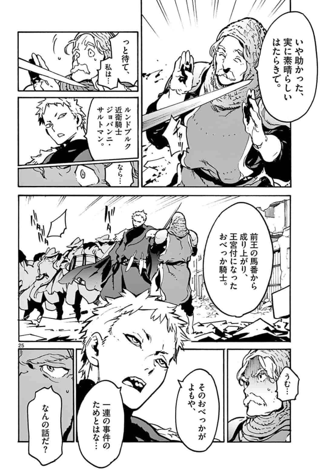 Ninkyou Tensei: Isekai no Yakuzahime Chap 6.2 - Next Chap 7.2