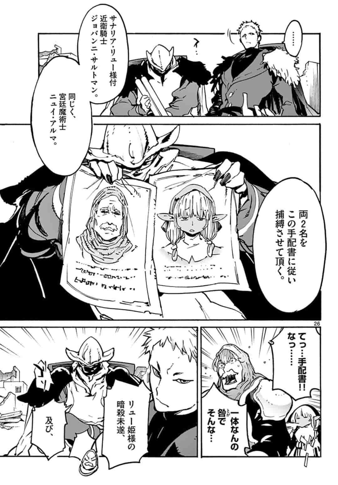 Ninkyou Tensei: Isekai no Yakuzahime Chap 6.2 - Next Chap 7.2