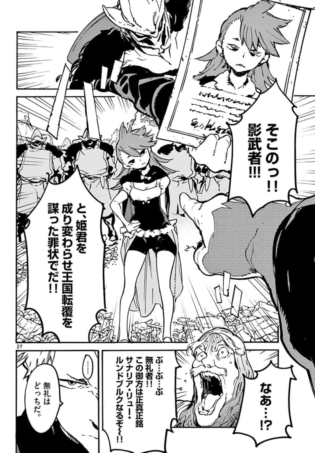 Ninkyou Tensei: Isekai no Yakuzahime Chap 6.2 - Next Chap 7.2