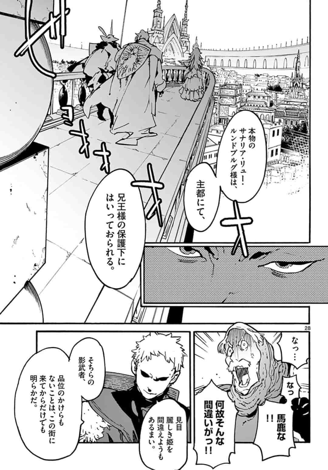 Ninkyou Tensei: Isekai no Yakuzahime Chap 6.2 - Next Chap 7.2