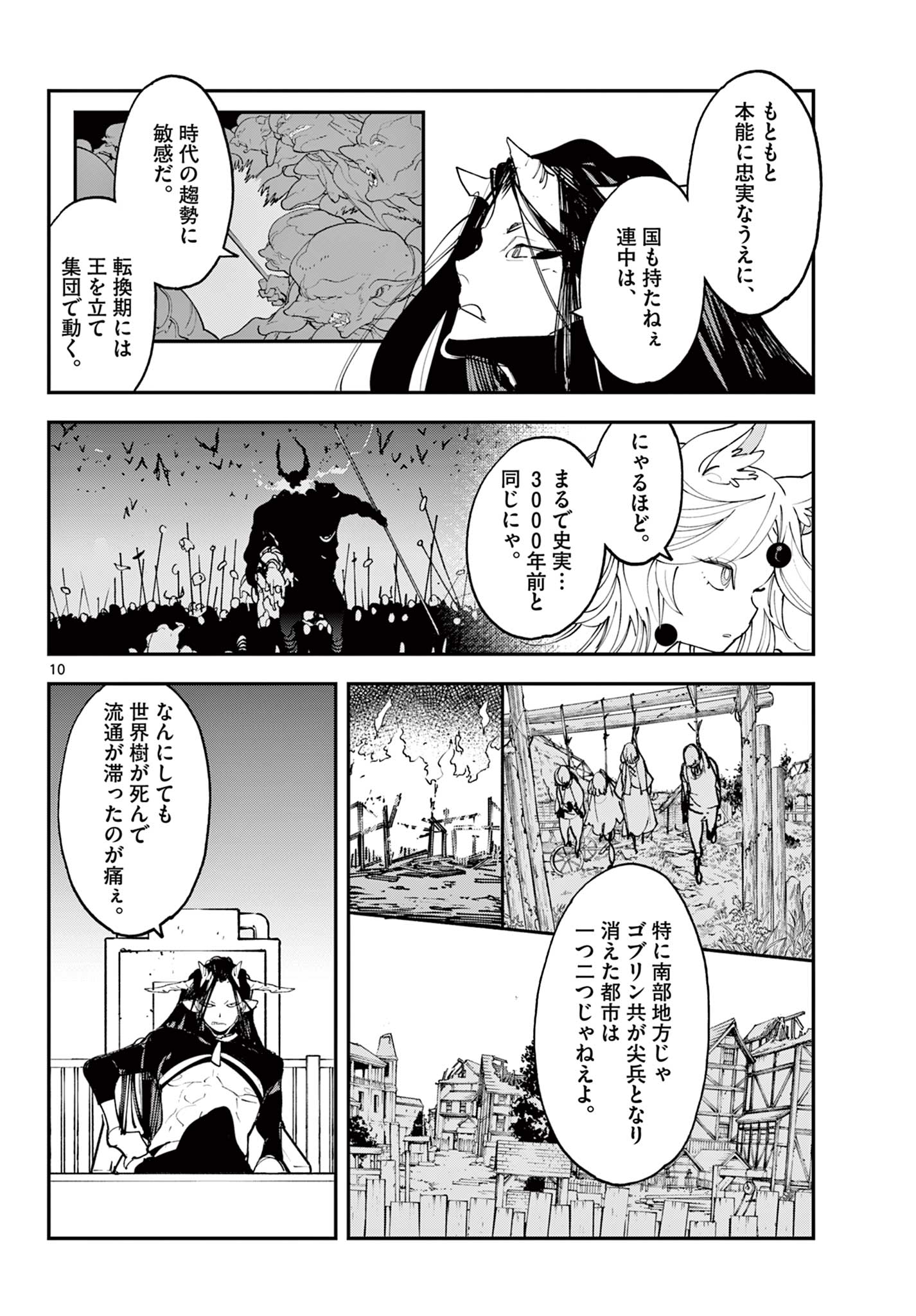 Ninkyou Tensei: Isekai no Yakuzahime Chap 60.1 - Next Chap 61.1