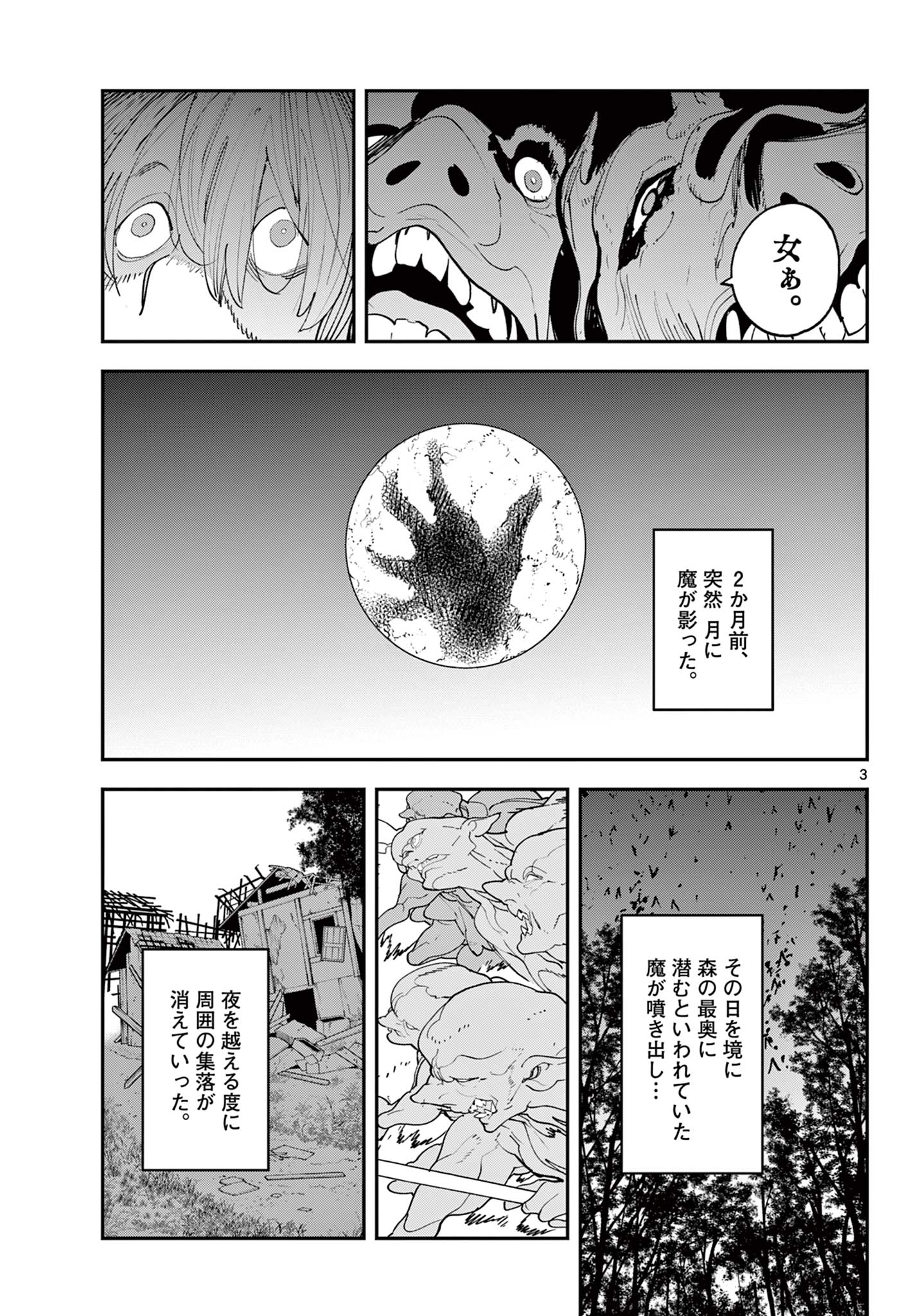 Ninkyou Tensei: Isekai no Yakuzahime Chap 60.1 - Next Chap 61.1