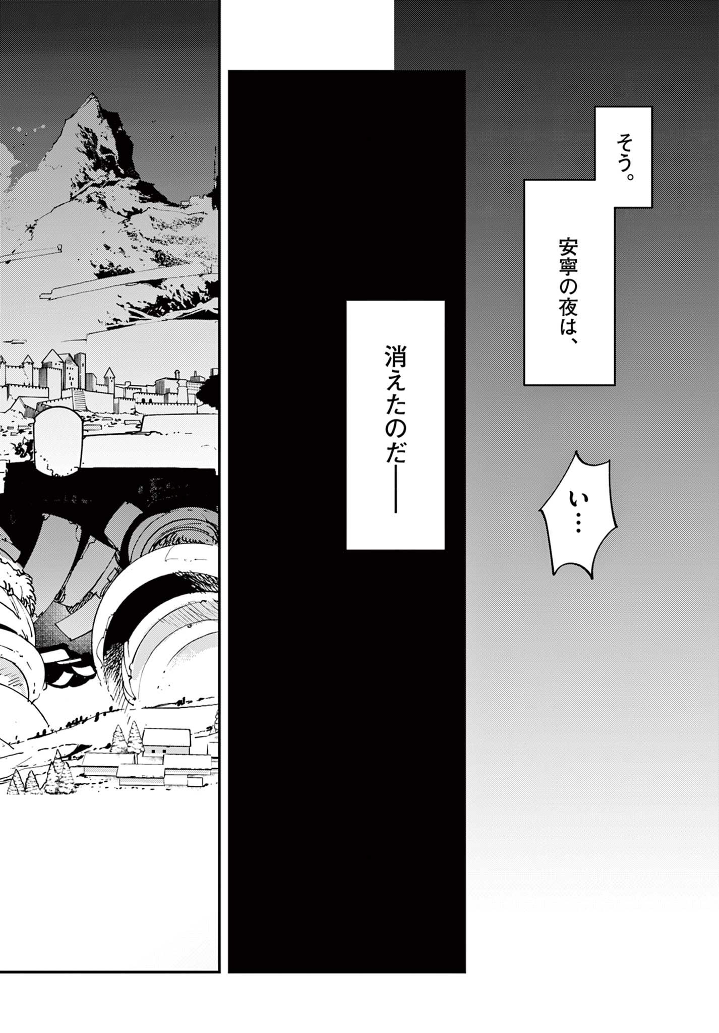 Ninkyou Tensei: Isekai no Yakuzahime Chap 60.1 - Next Chap 61.1